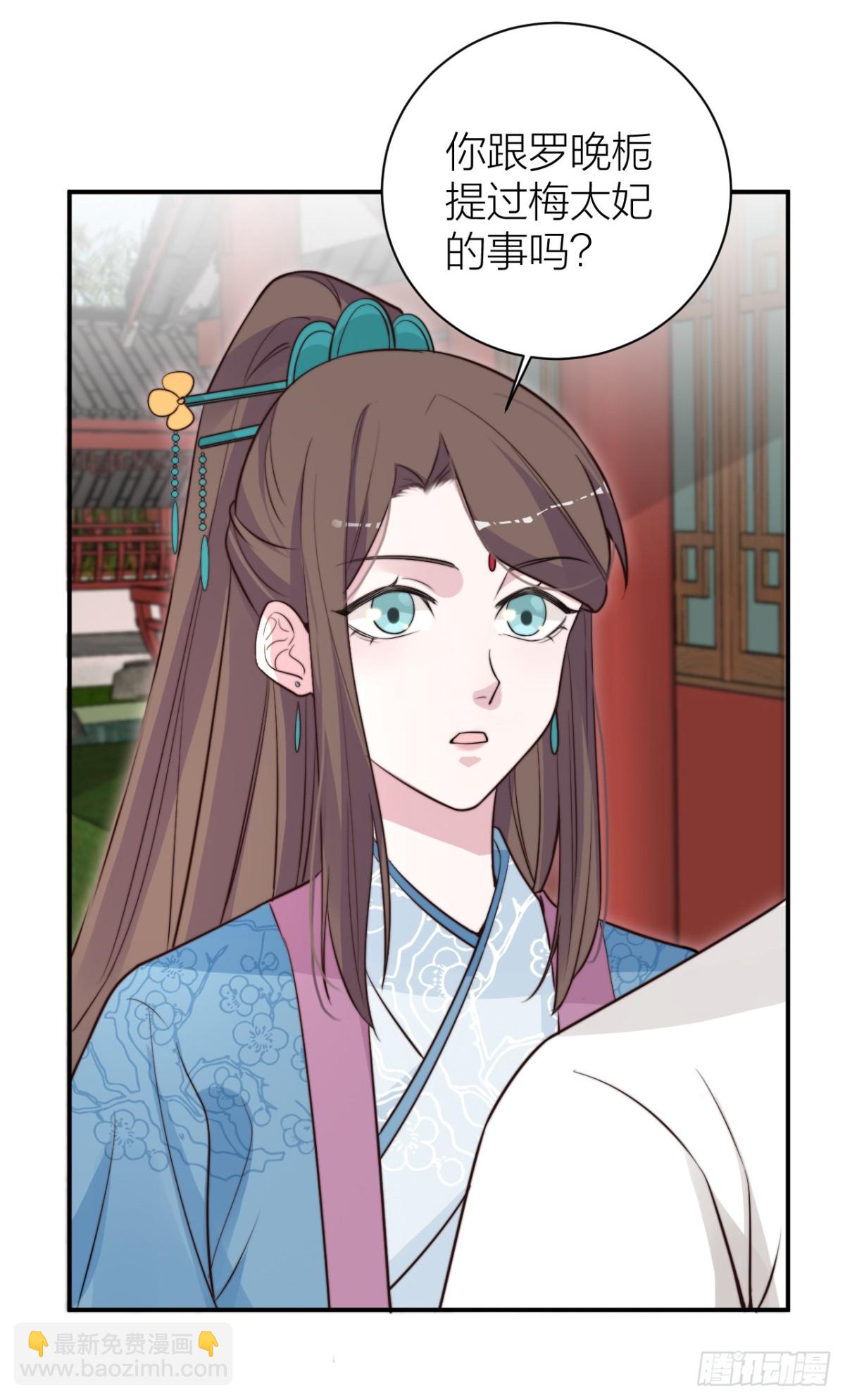 女主化身柯南？-第38话