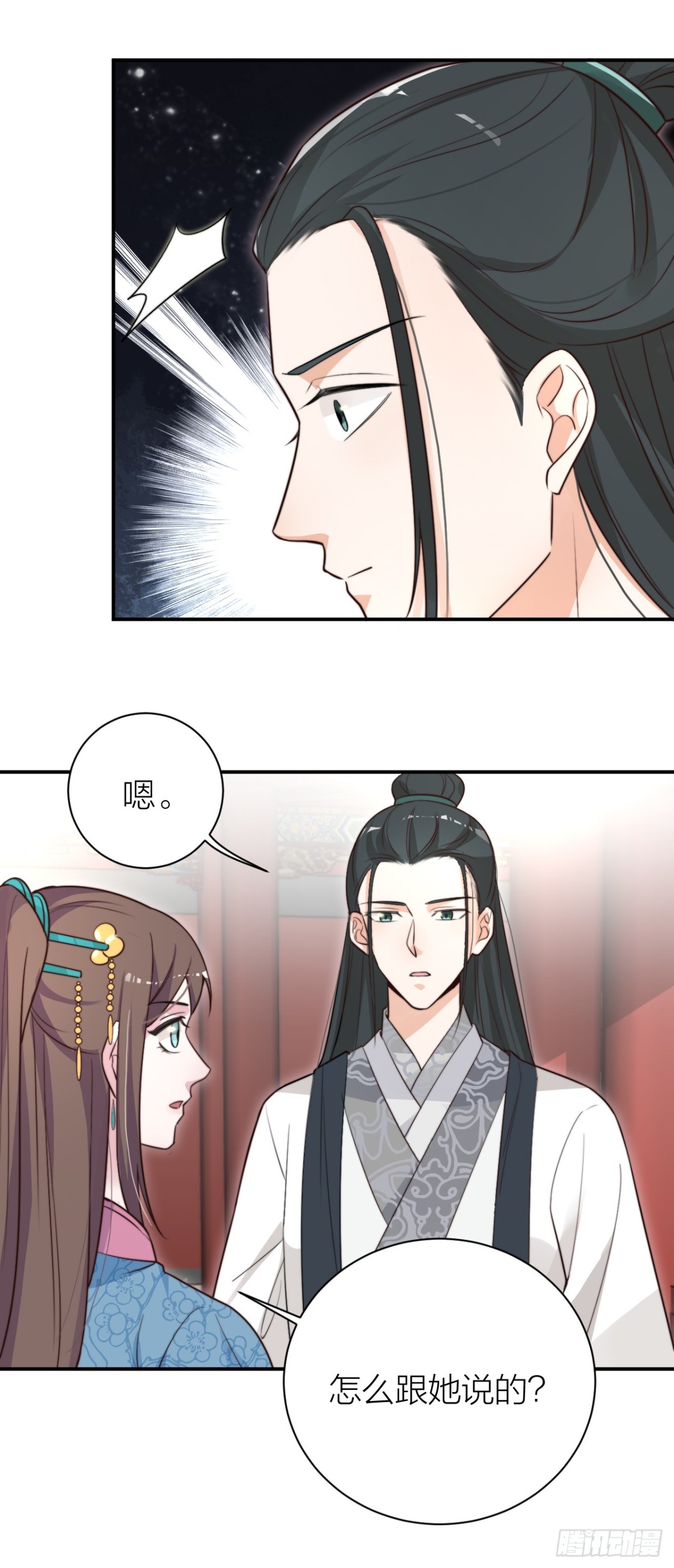 女主化身柯南？-第38话