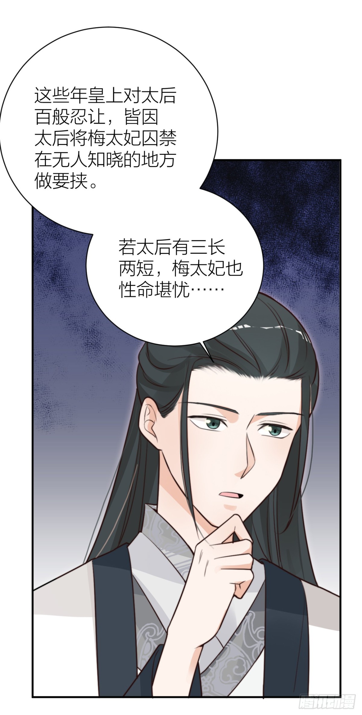 女主化身柯南？-第38话