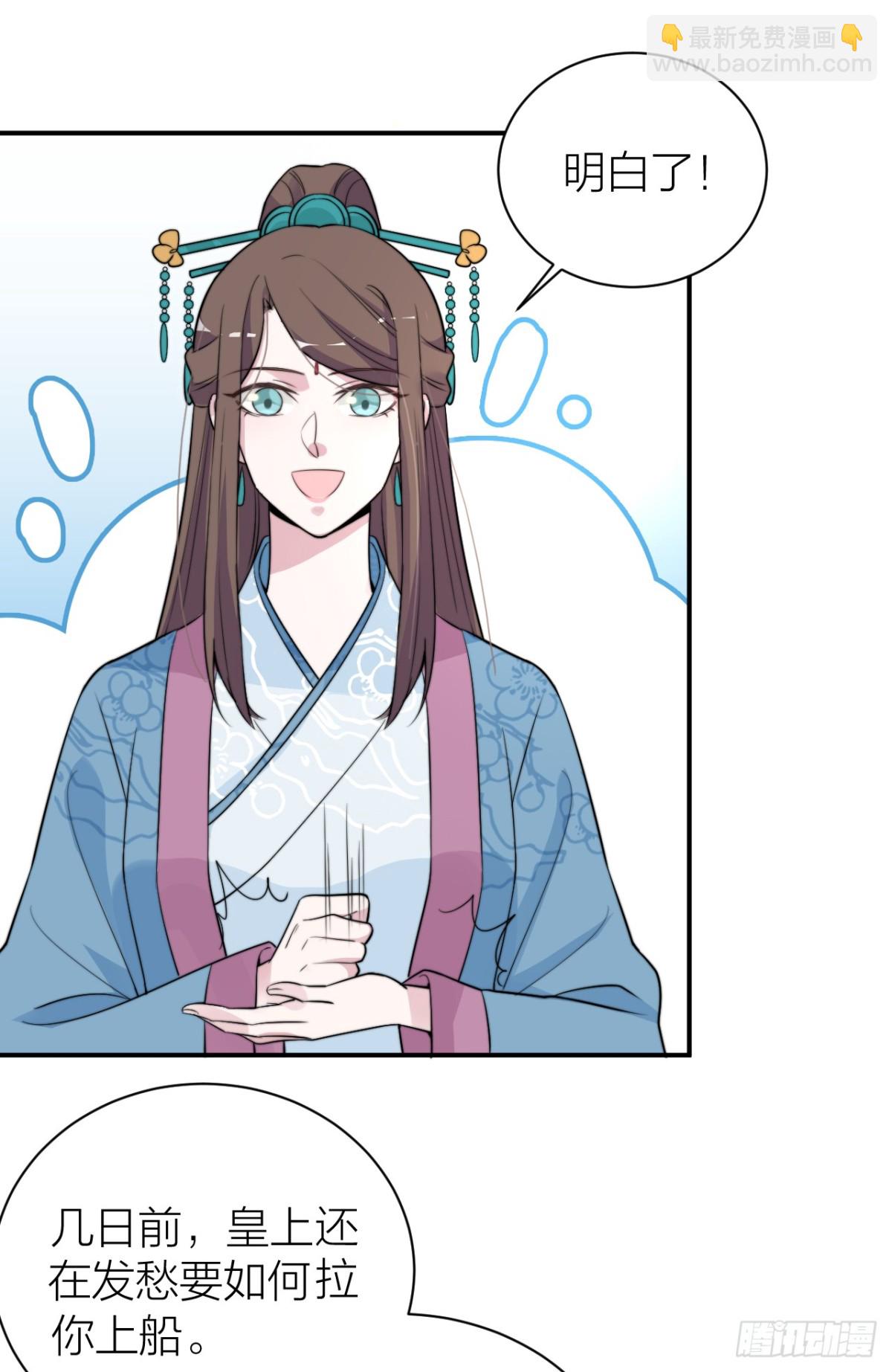 女主化身柯南？-第38话