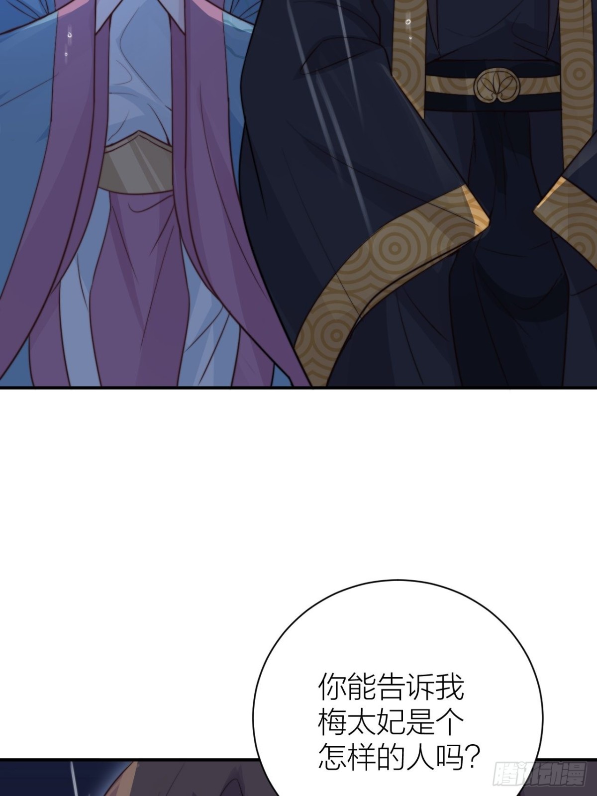 你把我心弄乱了(1/2)-第40话