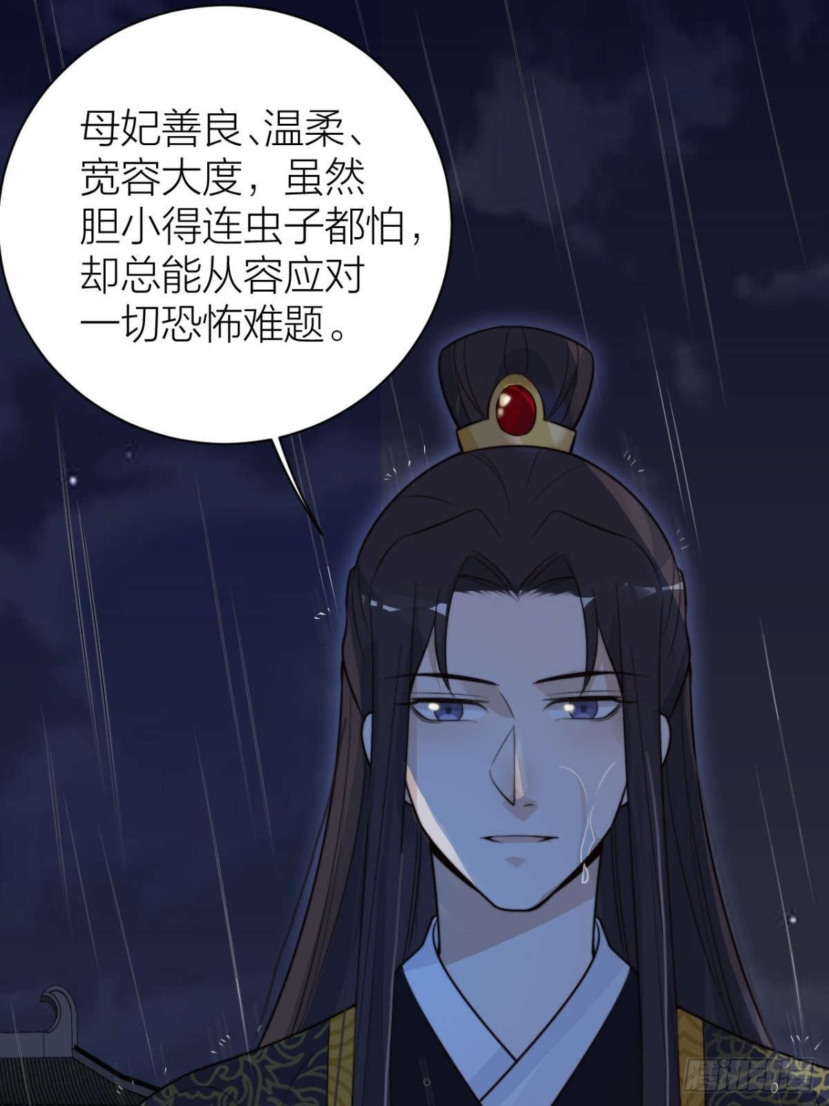 你把我心弄乱了(1/2)-第40话