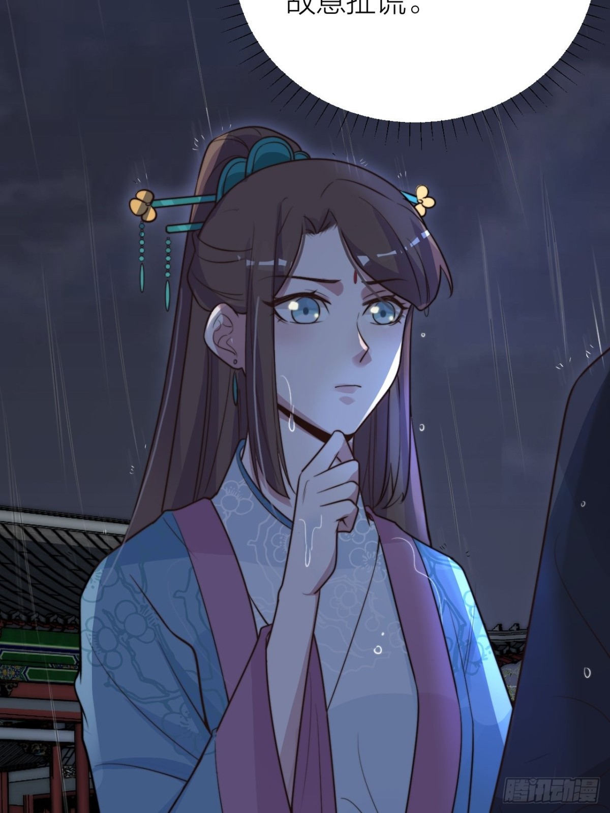 你把我心弄乱了(1/2)-第40话