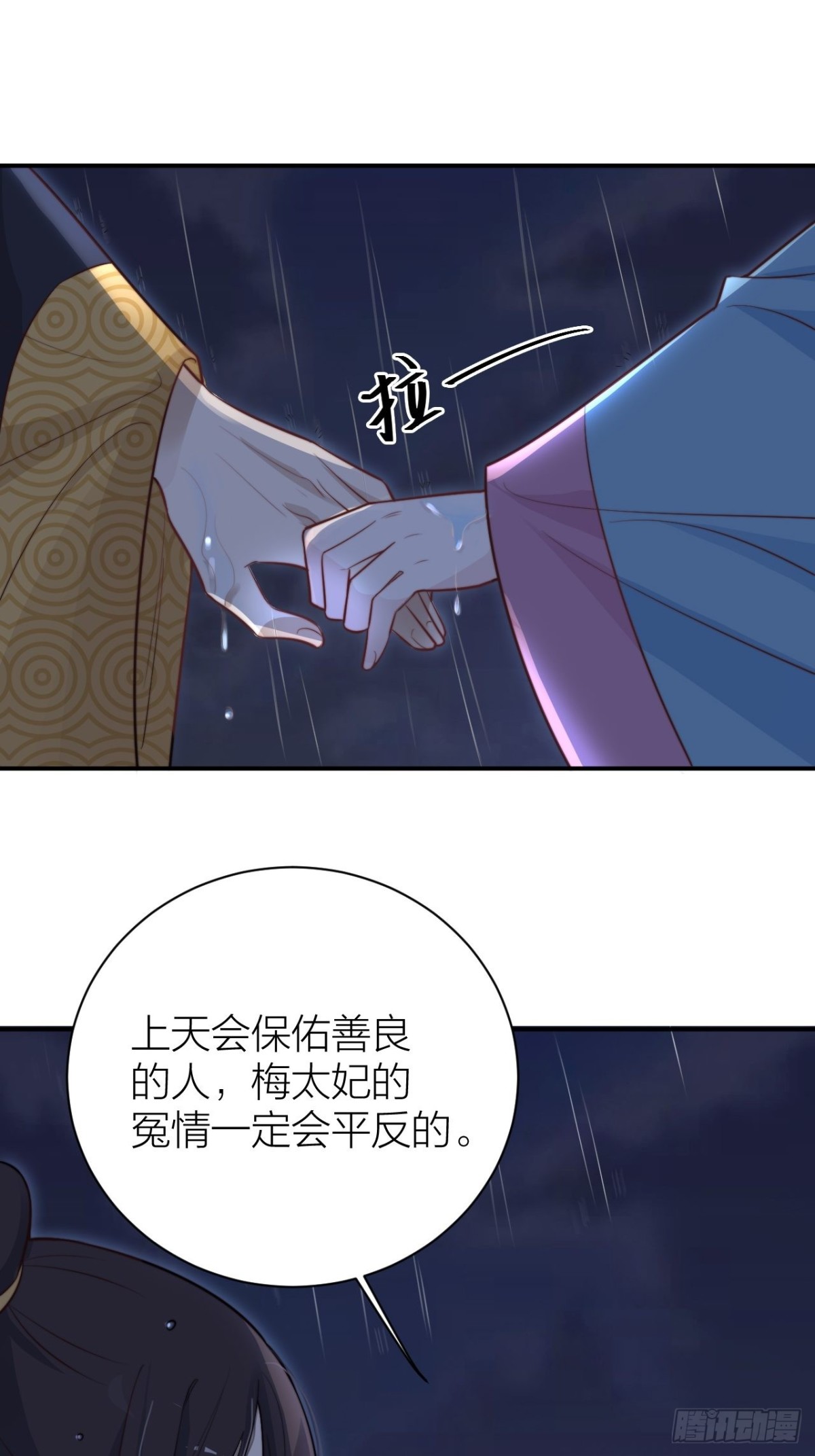 你把我心弄乱了(1/2)-第40话