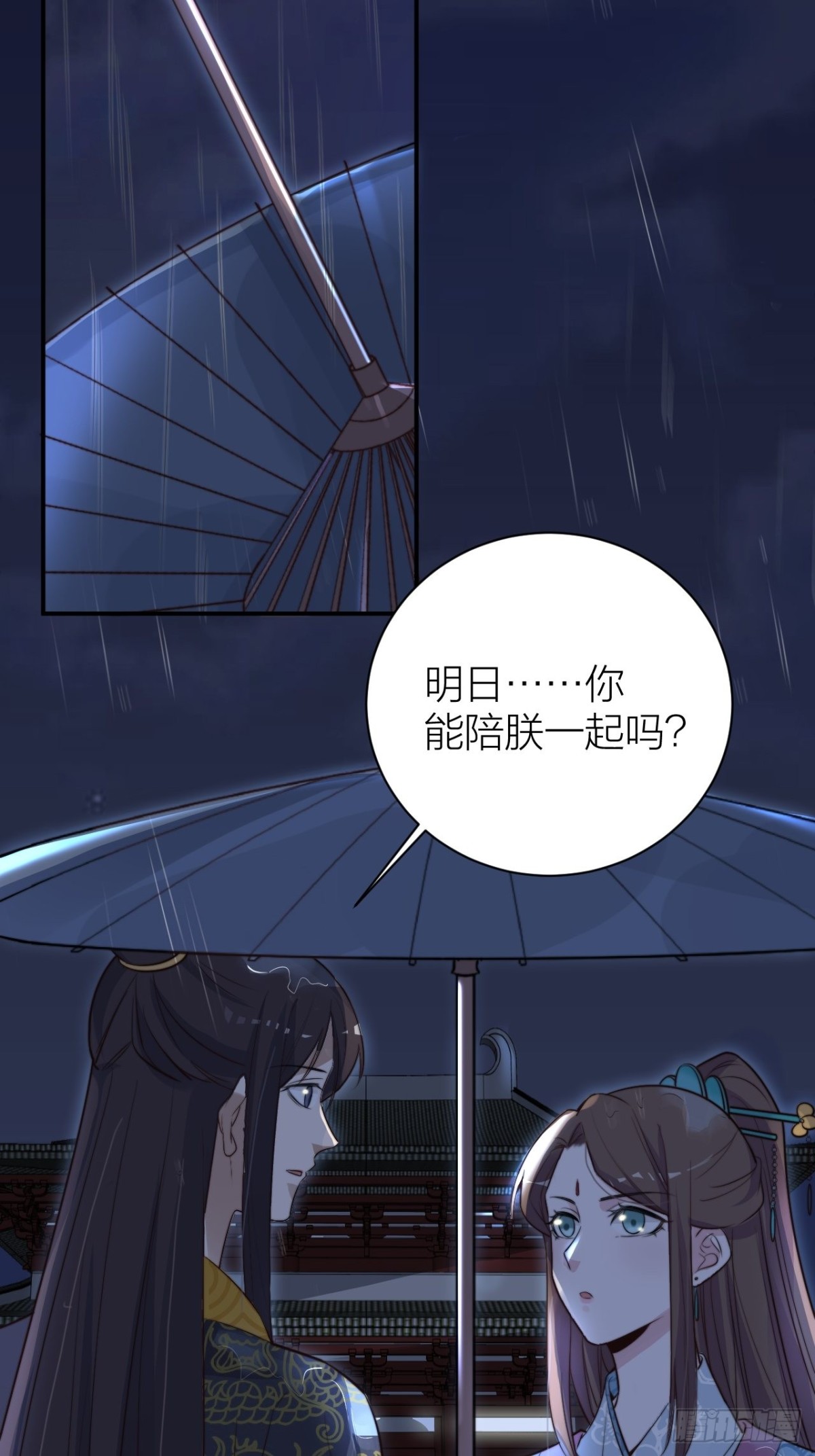 你把我心弄乱了(1/2)-第40话