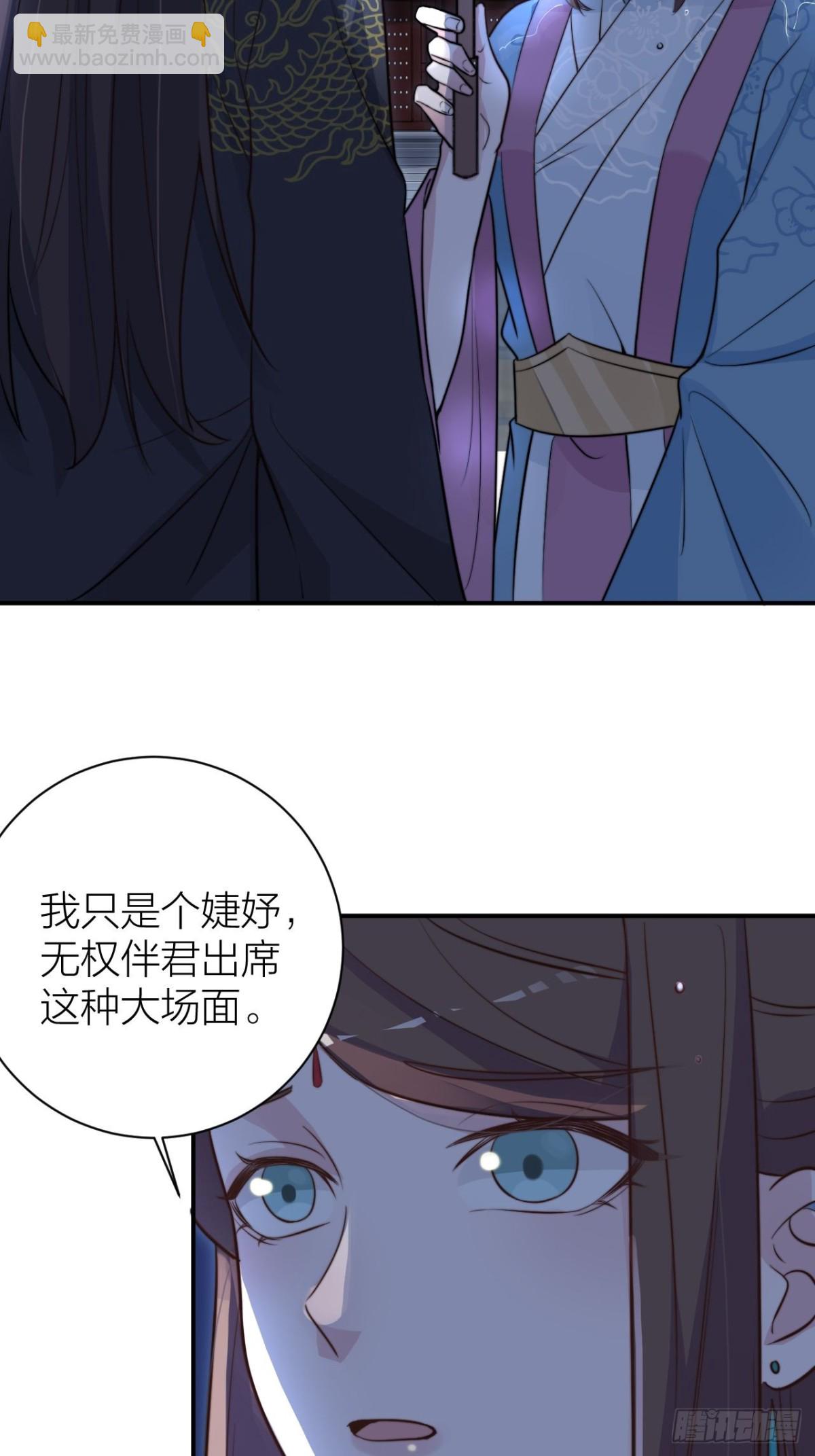 你把我心弄乱了(1/2)-第40话