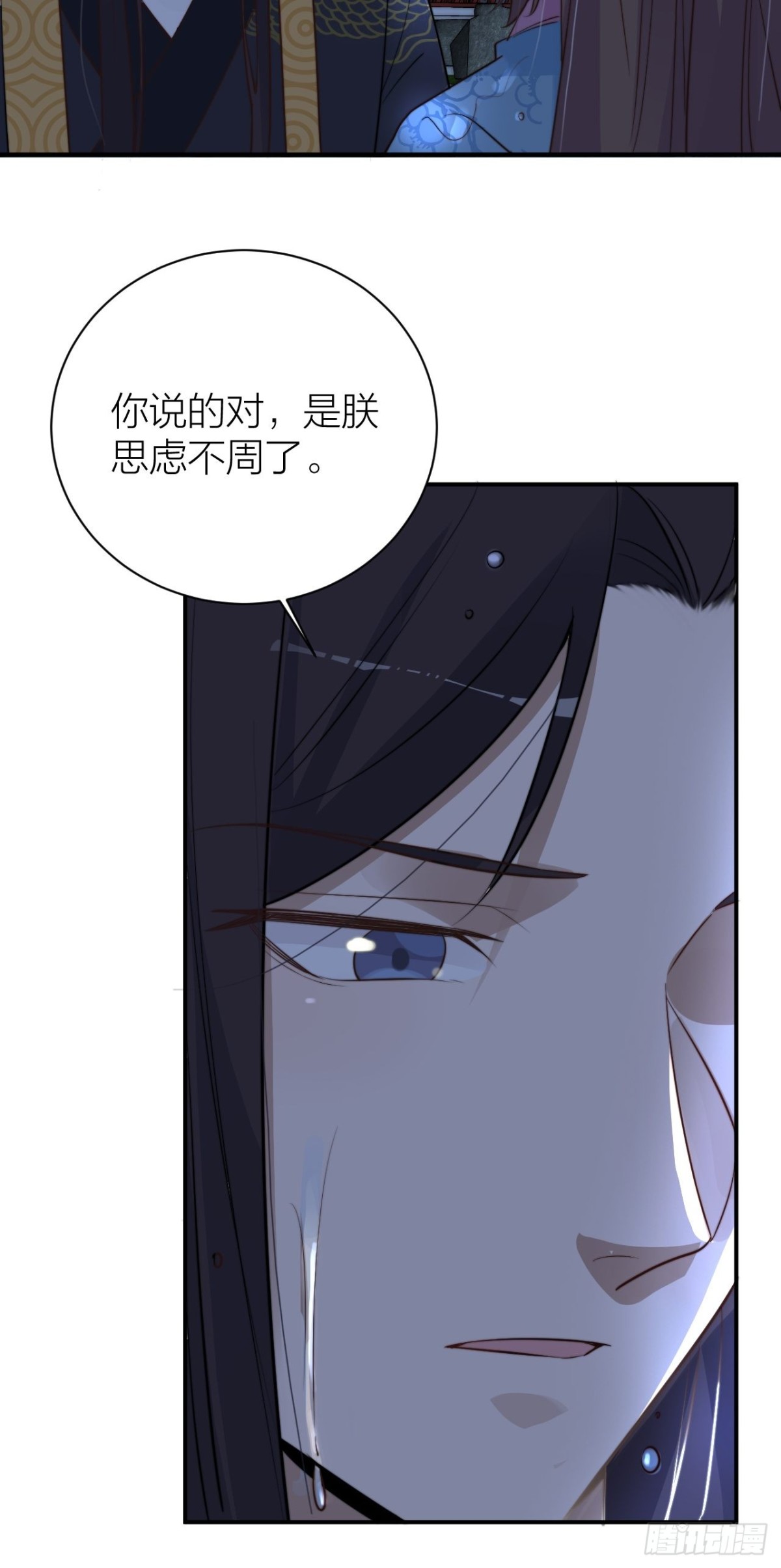 你把我心弄乱了(1/2)-第40话