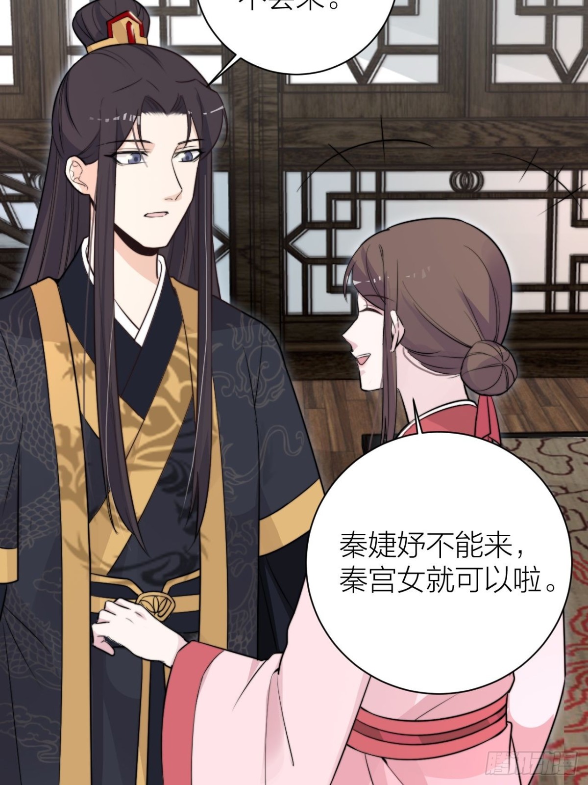 你把我心弄乱了(1/2)-第40话