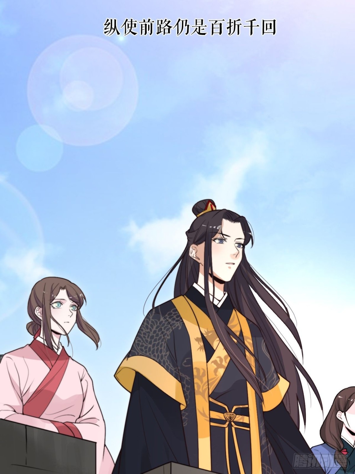 你把我心弄乱了(1/2)-第40话