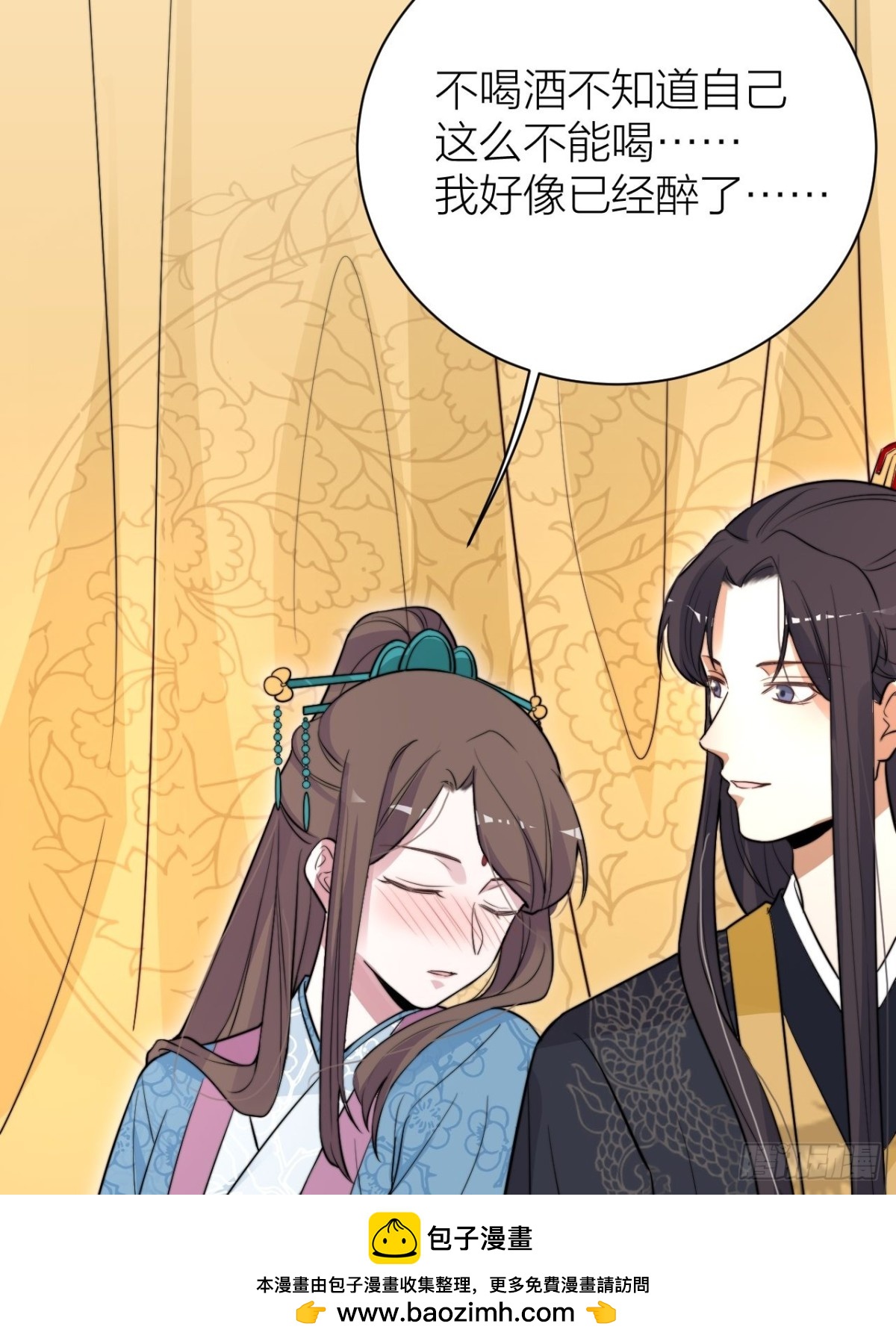 你把我心弄乱了(1/2)-第40话