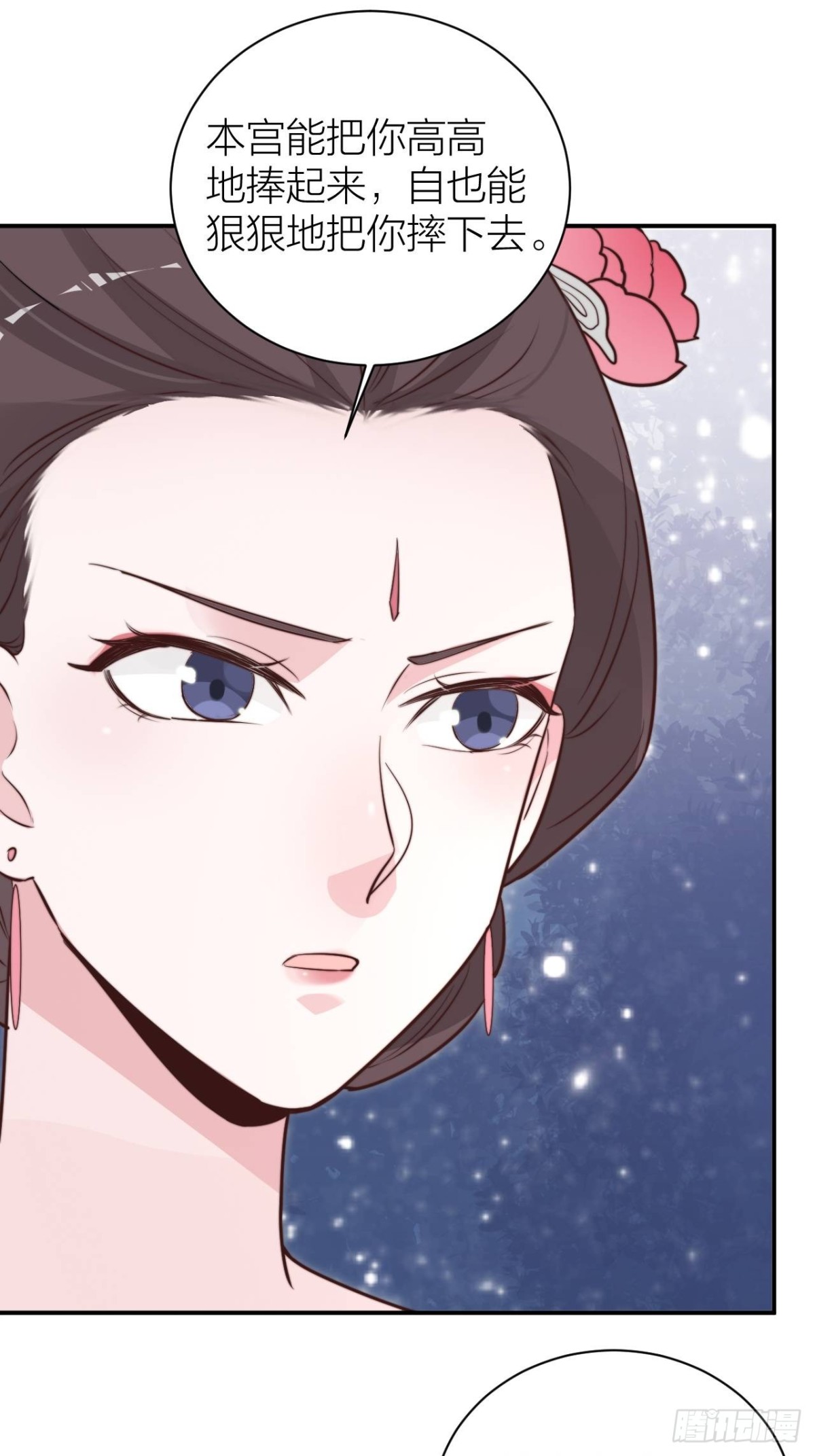 不是主仆，是亲人(1/2)-第42话