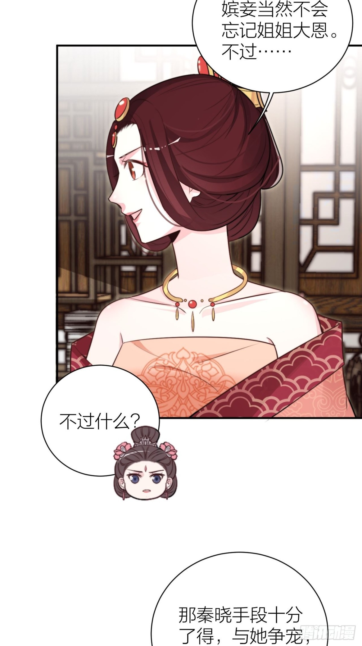 不是主仆，是亲人(1/2)-第42话