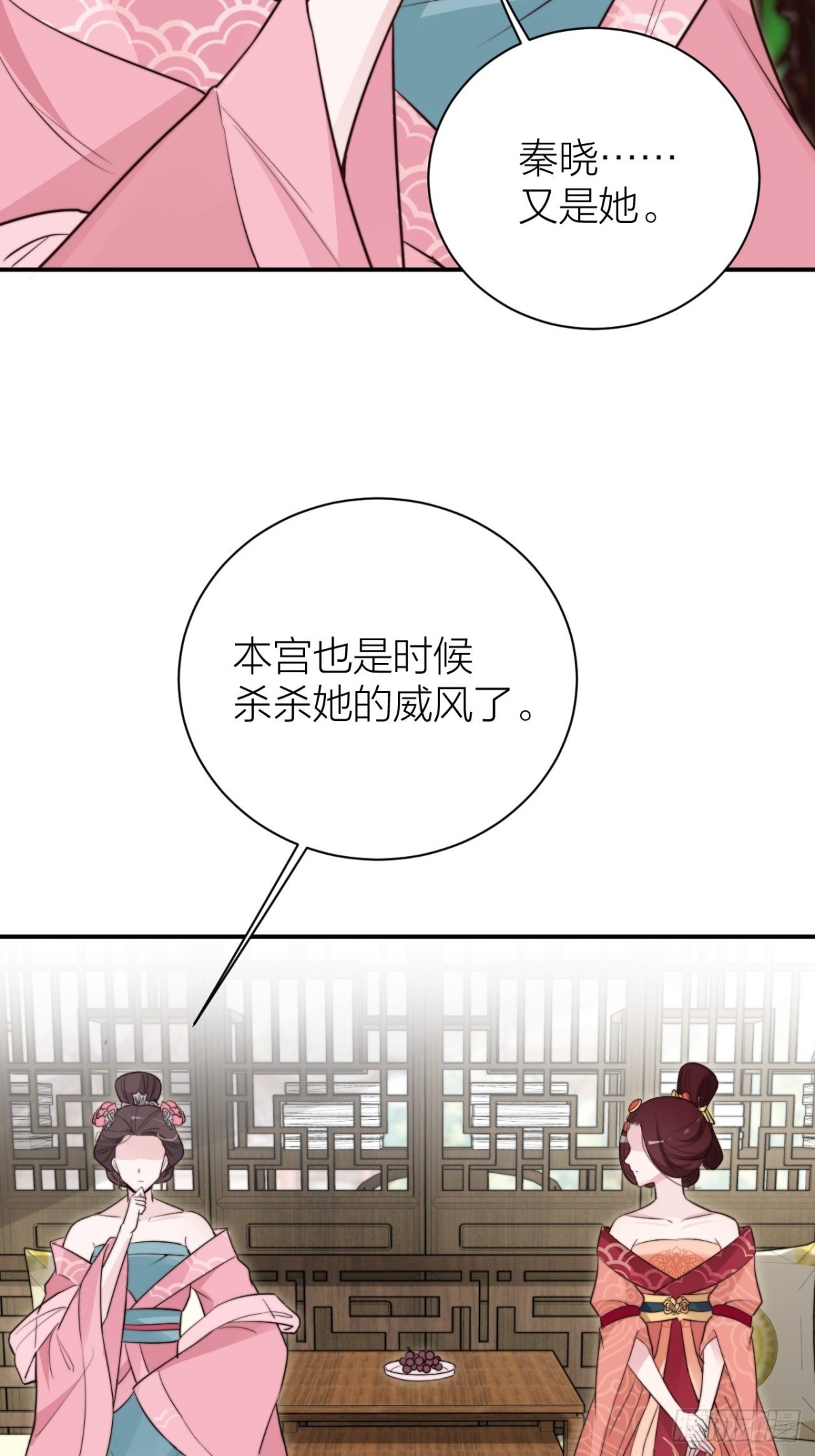 不是主仆，是亲人(1/2)-第42话