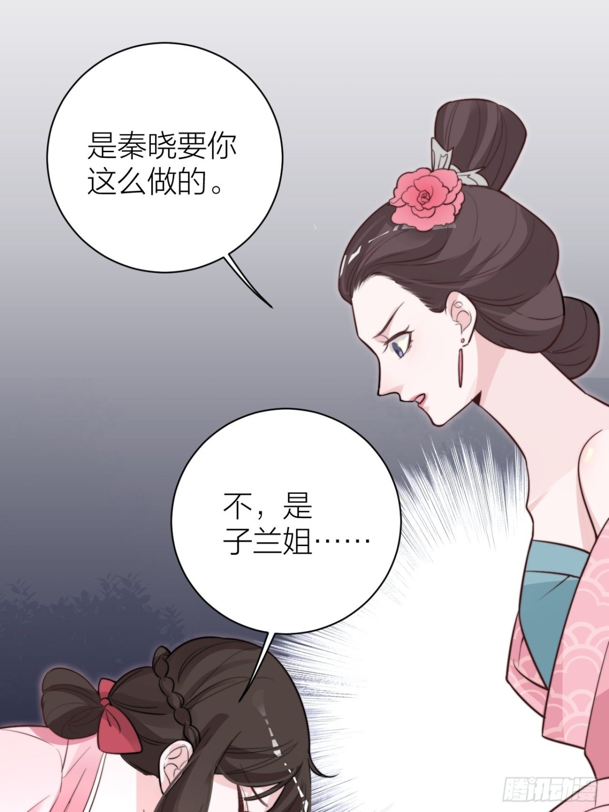 不是主仆，是亲人(1/2)-第42话