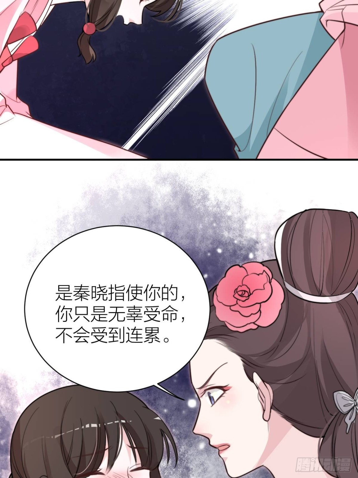 不是主仆，是亲人(1/2)-第42话