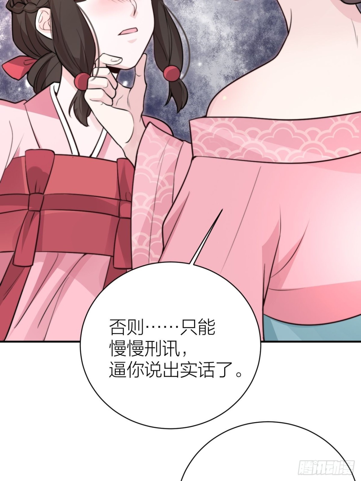 不是主仆，是亲人(1/2)-第42话