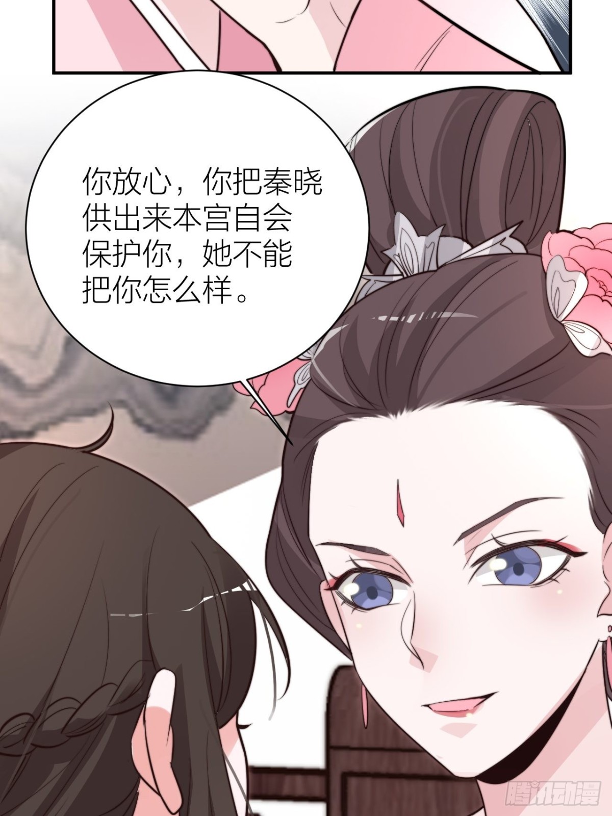 不是主仆，是亲人(1/2)-第42话