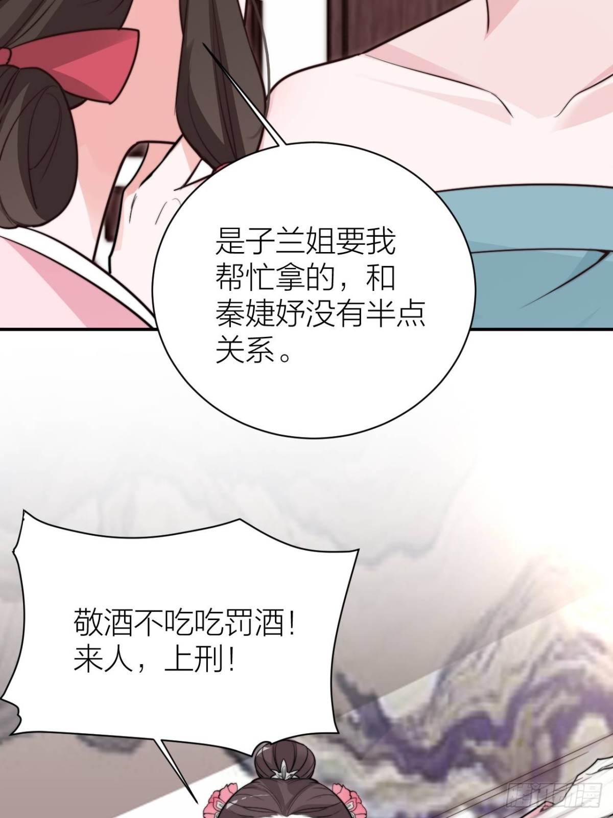 不是主仆，是亲人(1/2)-第42话