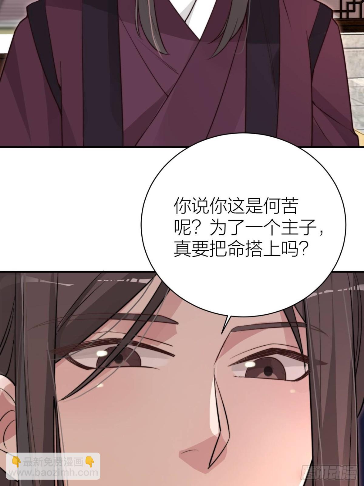 不是主仆，是亲人(1/2)-第42话