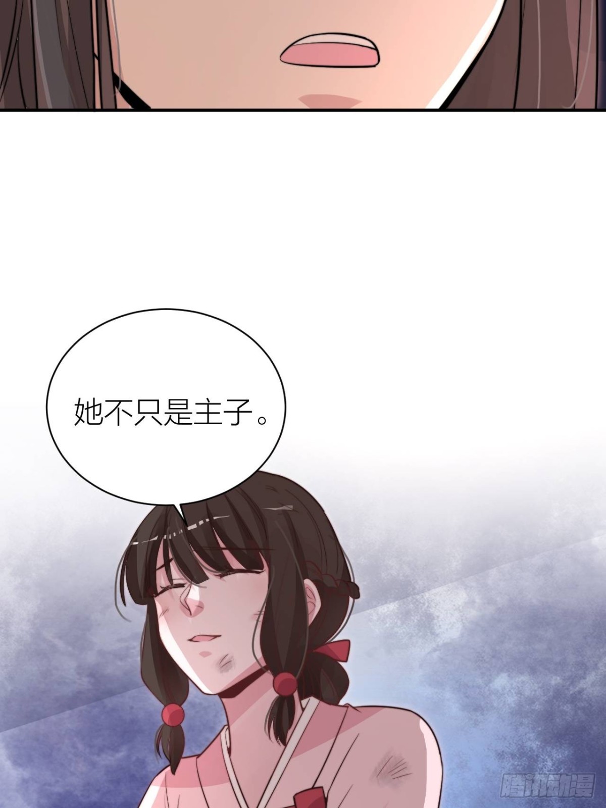 不是主仆，是亲人(1/2)-第42话