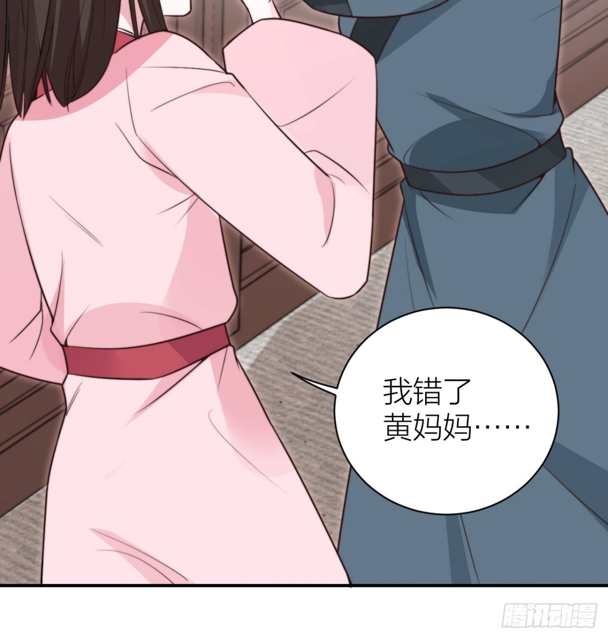 不是主仆，是亲人(1/2)-第42话