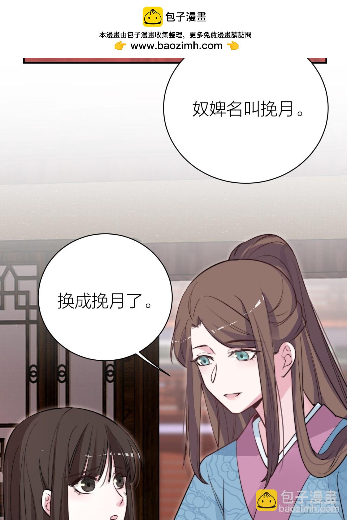 不是主仆，是亲人(1/2)-第42话