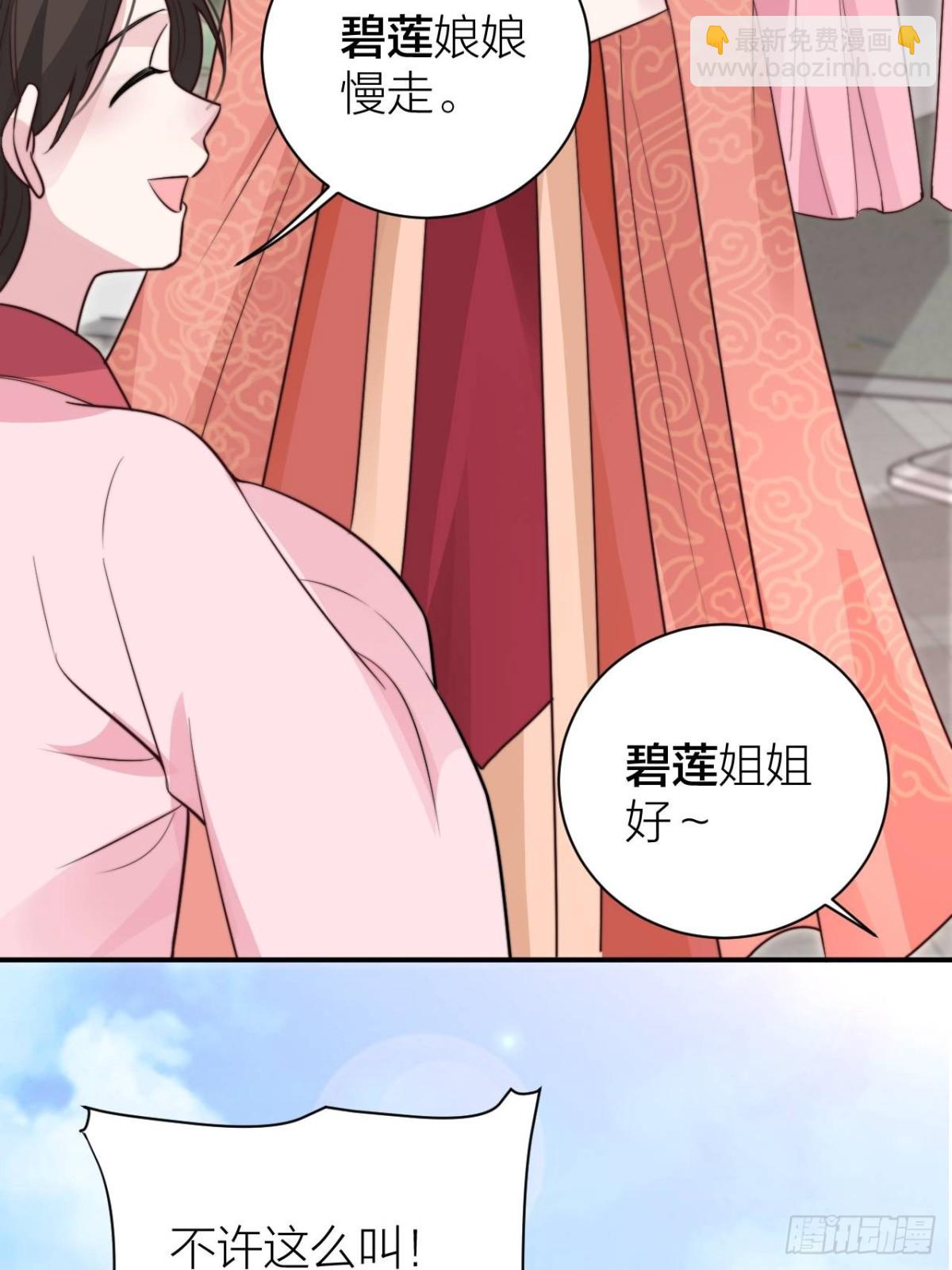 不是主仆，是亲人(1/2)-第42话