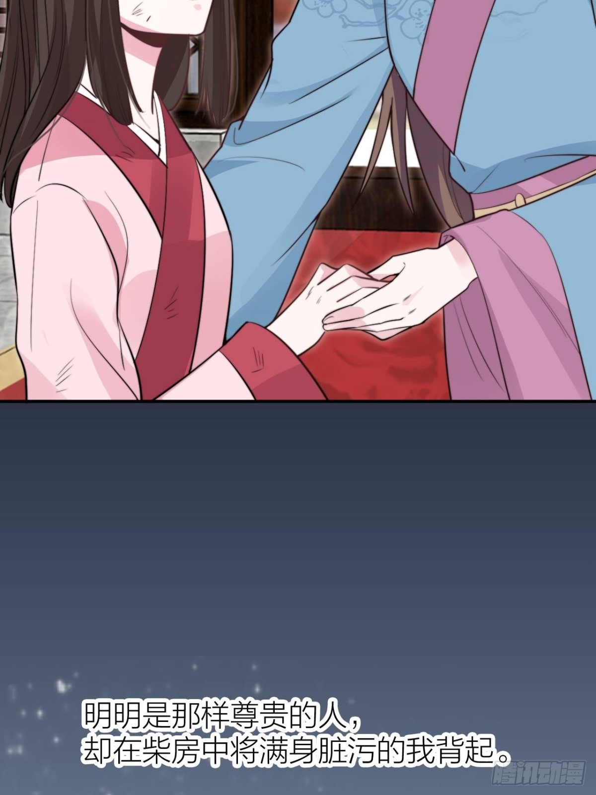 不是主仆，是亲人(1/2)-第42话