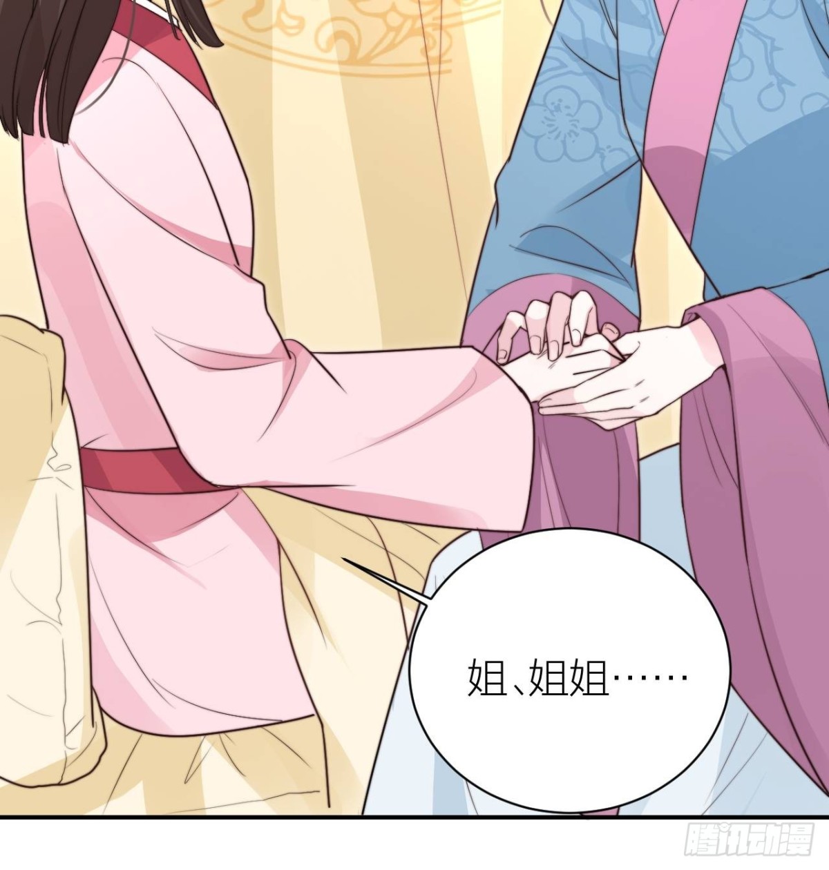 不是主仆，是亲人(1/2)-第42话