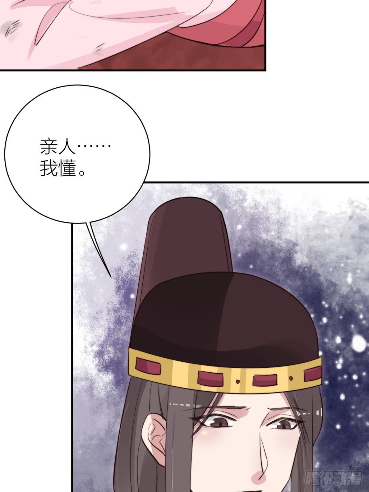 不是主仆，是亲人(1/2)-第42话