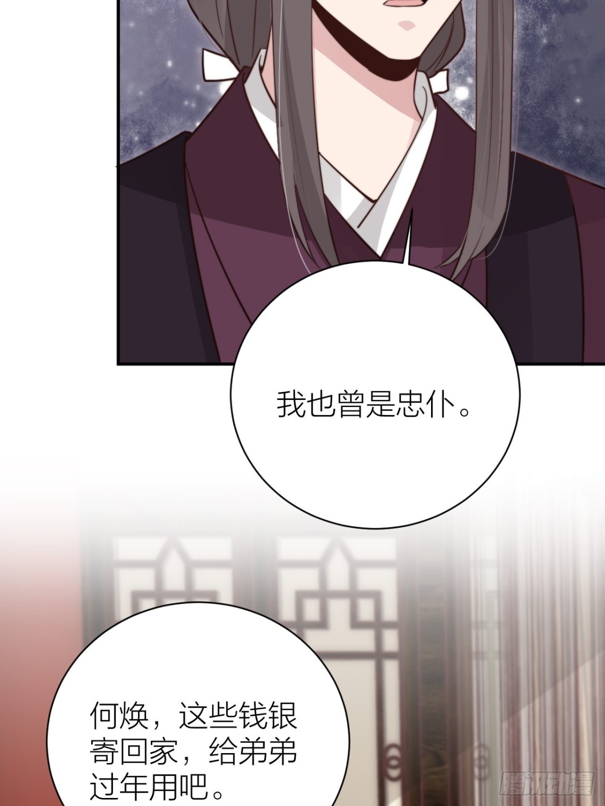 不是主仆，是亲人(1/2)-第42话