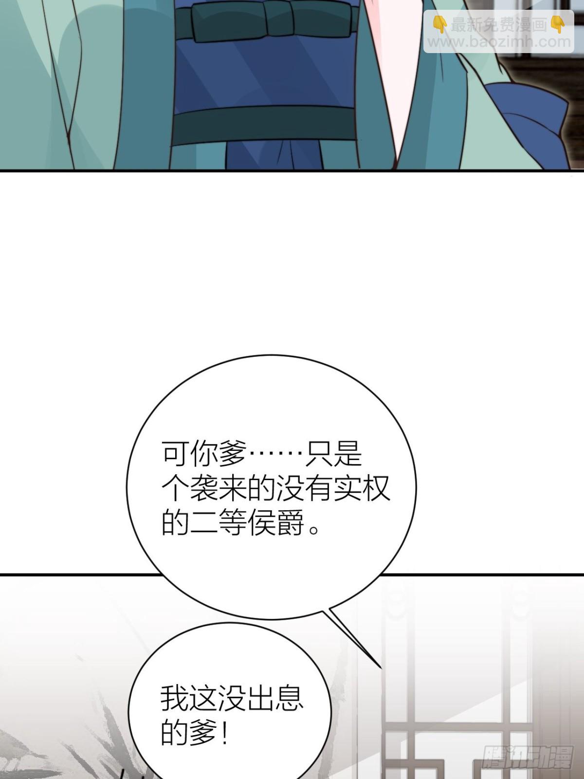 宫斗不如磕CP(1/2)-第44话