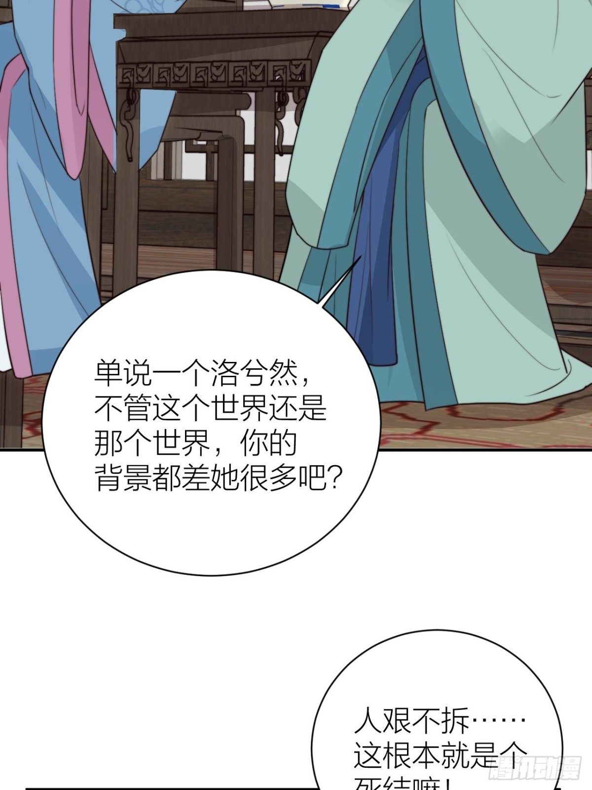 宫斗不如磕CP(1/2)-第44话