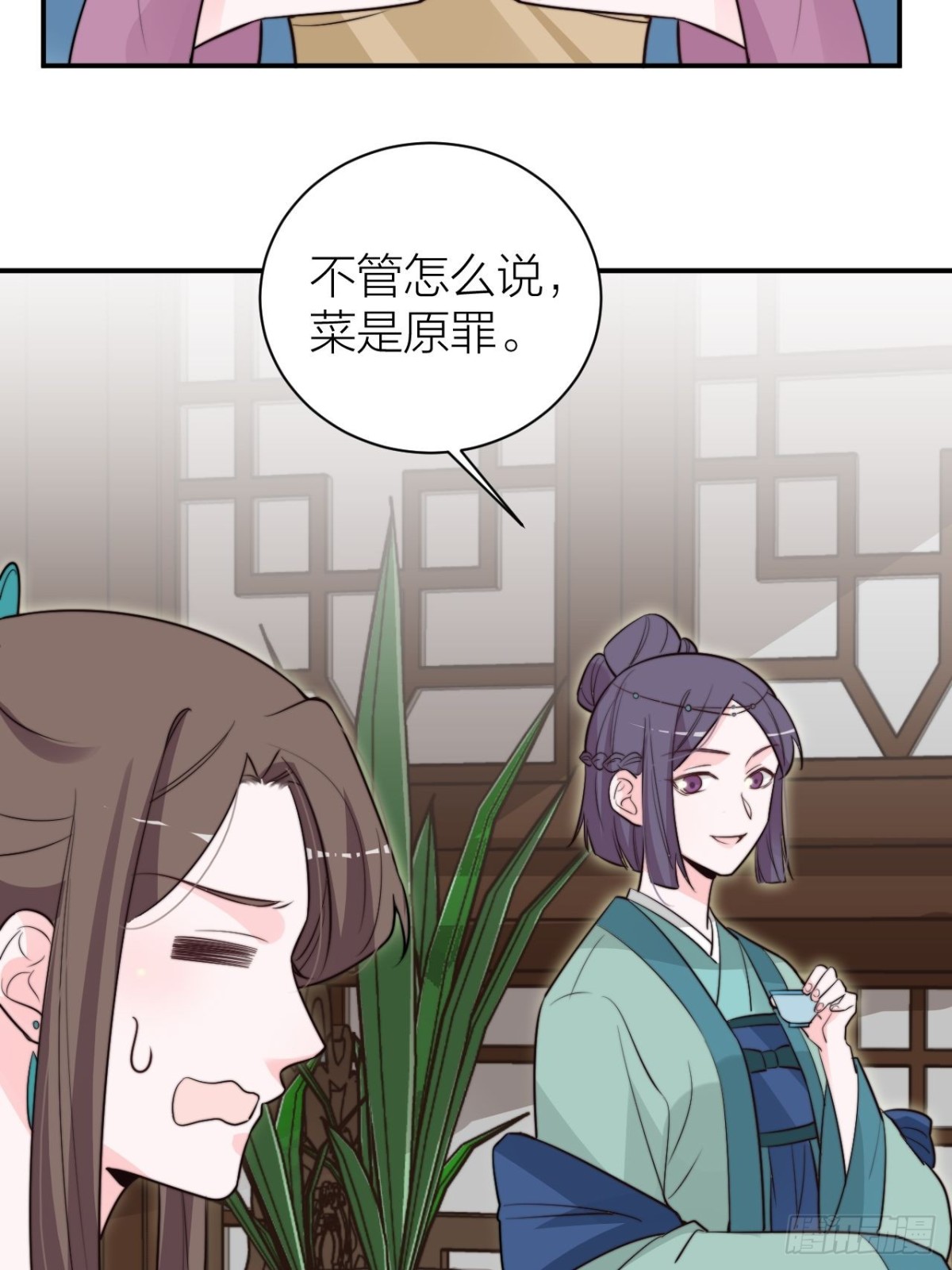 宫斗不如磕CP(1/2)-第44话