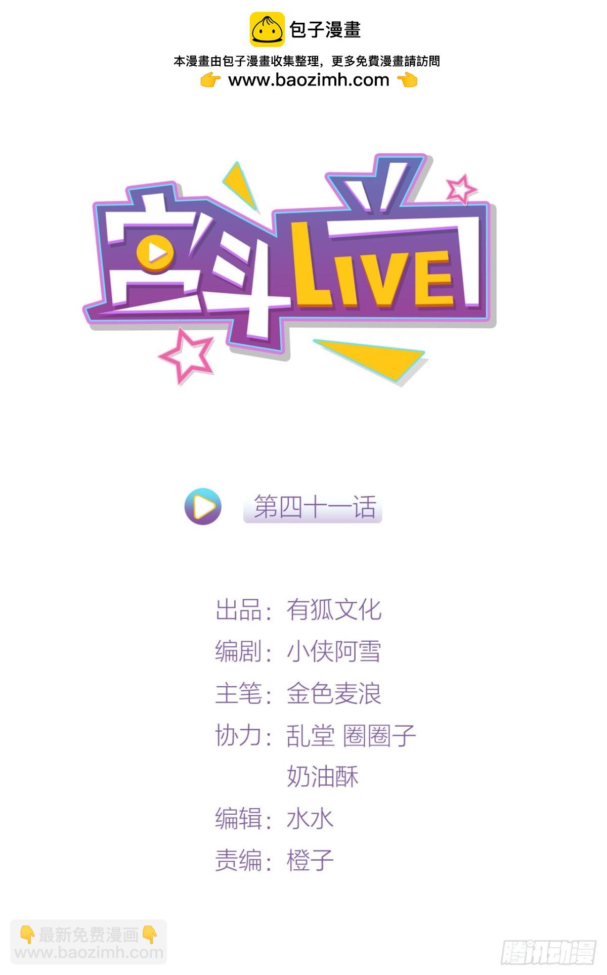 宫斗不如磕CP(1/2)-第44话