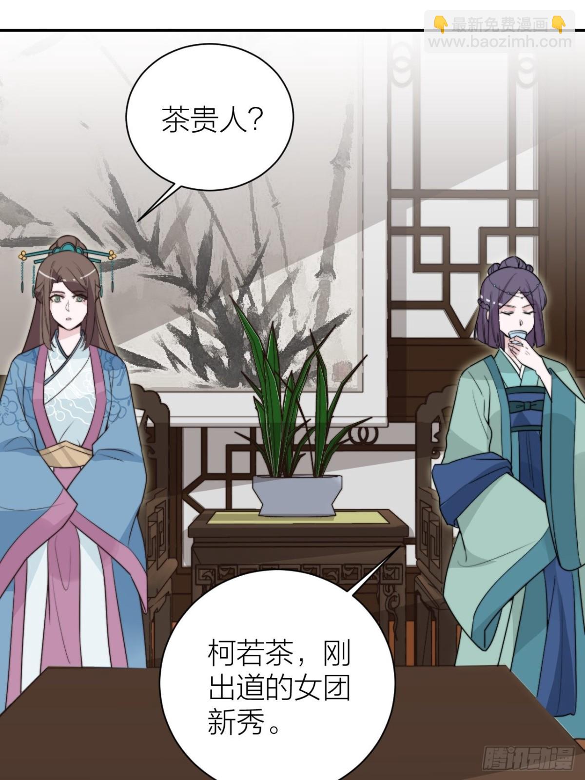 宫斗不如磕CP(1/2)-第44话