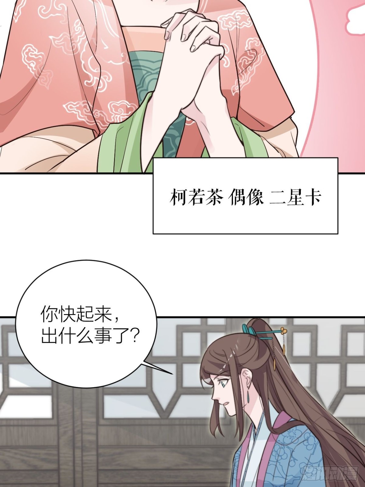 宫斗不如磕CP(1/2)-第44话