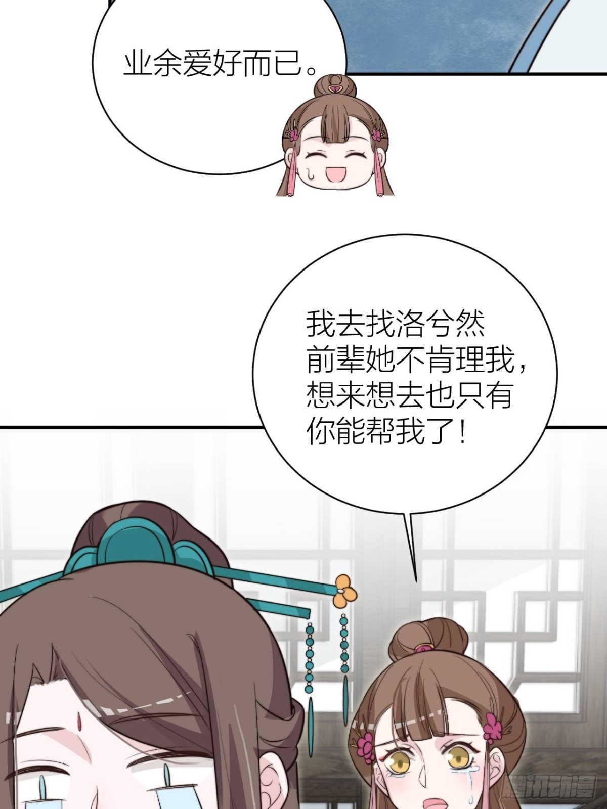 宫斗不如磕CP(1/2)-第44话