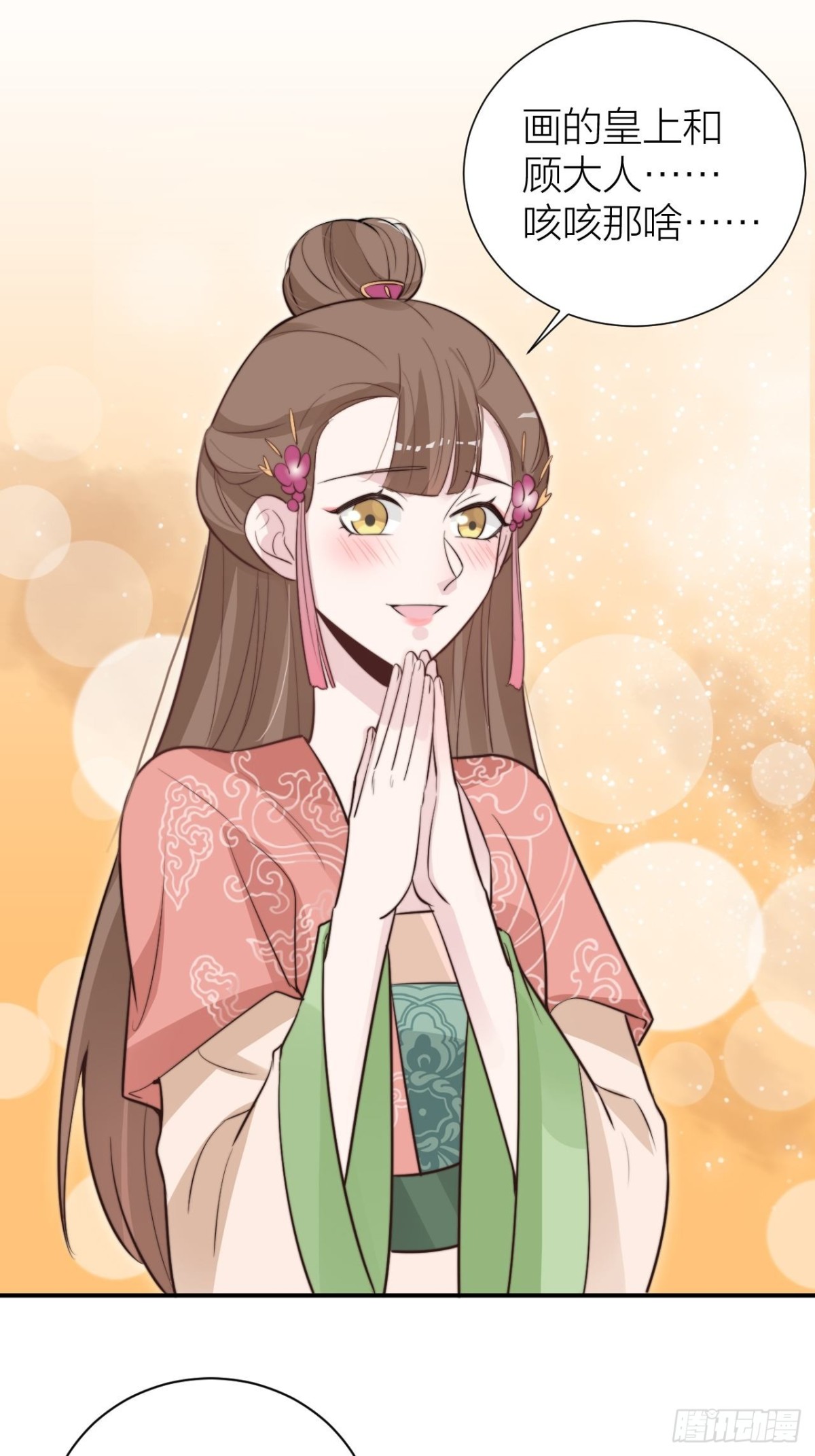 宫斗不如磕CP(1/2)-第44话