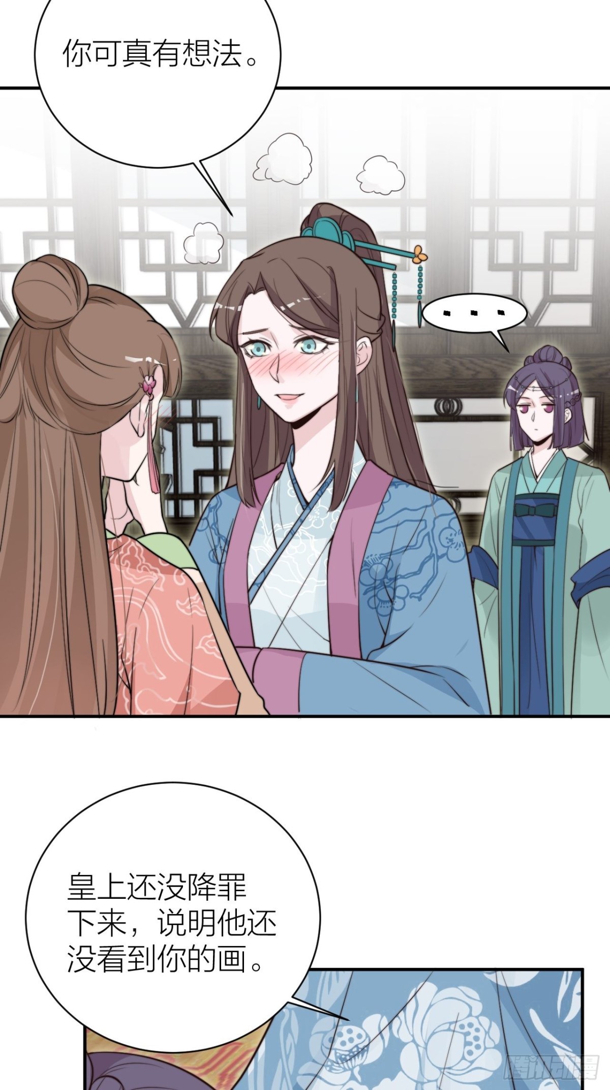 宫斗不如磕CP(1/2)-第44话