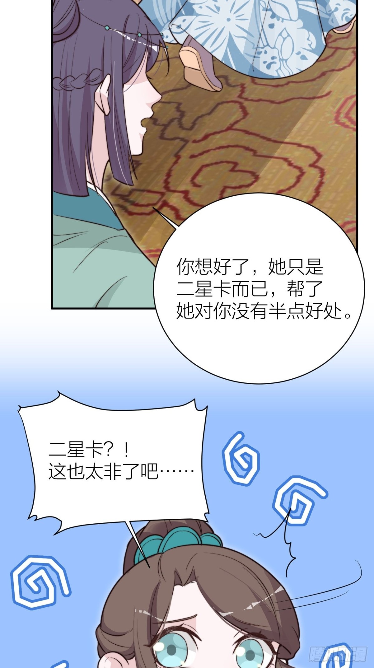 宫斗不如磕CP(1/2)-第44话