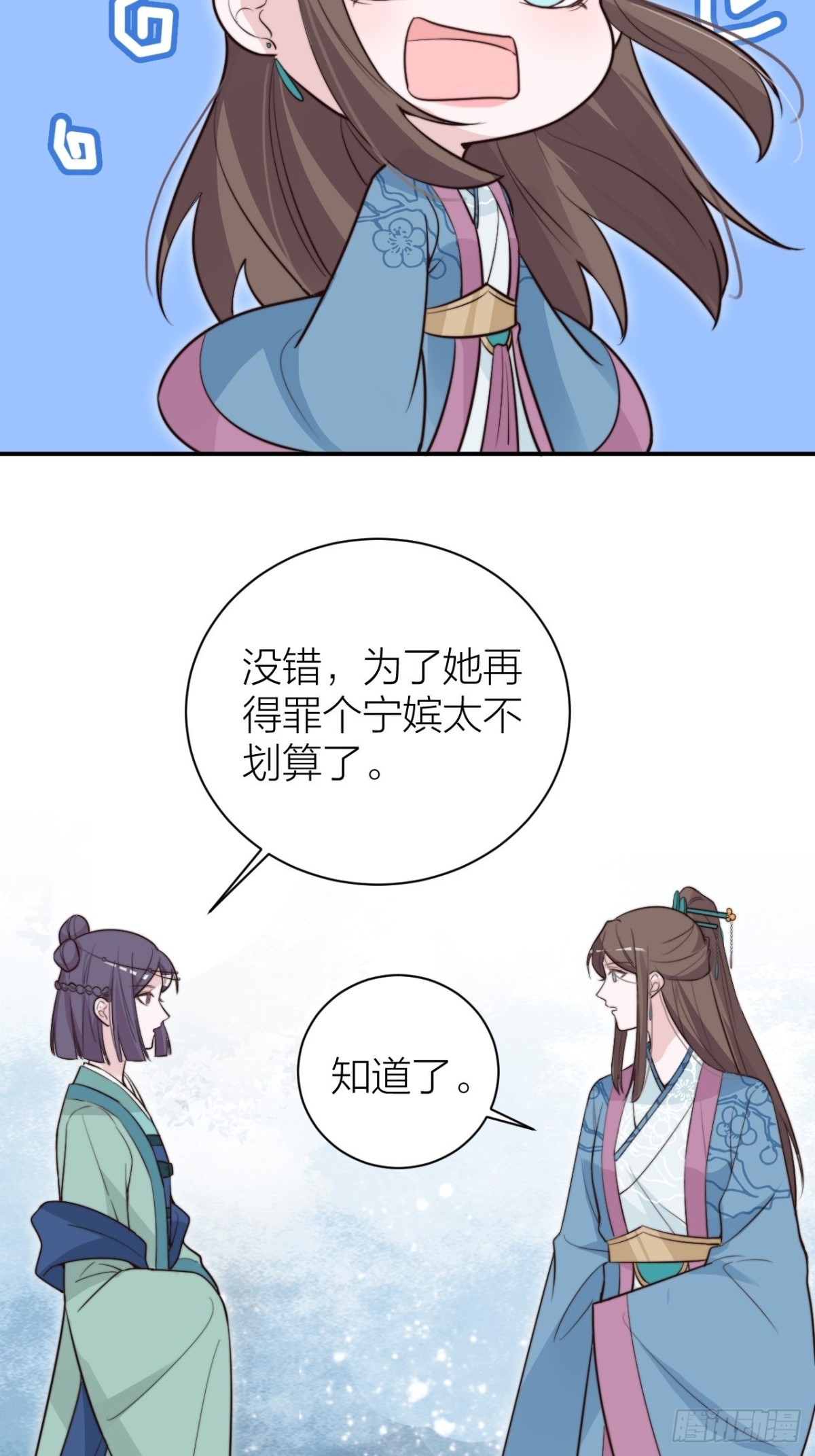 宫斗不如磕CP(1/2)-第44话