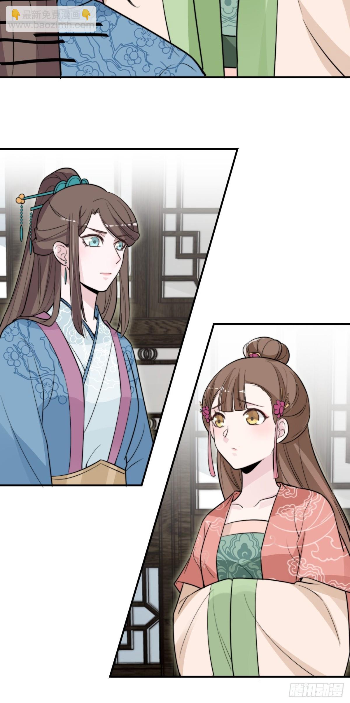 宫斗不如磕CP(1/2)-第44话