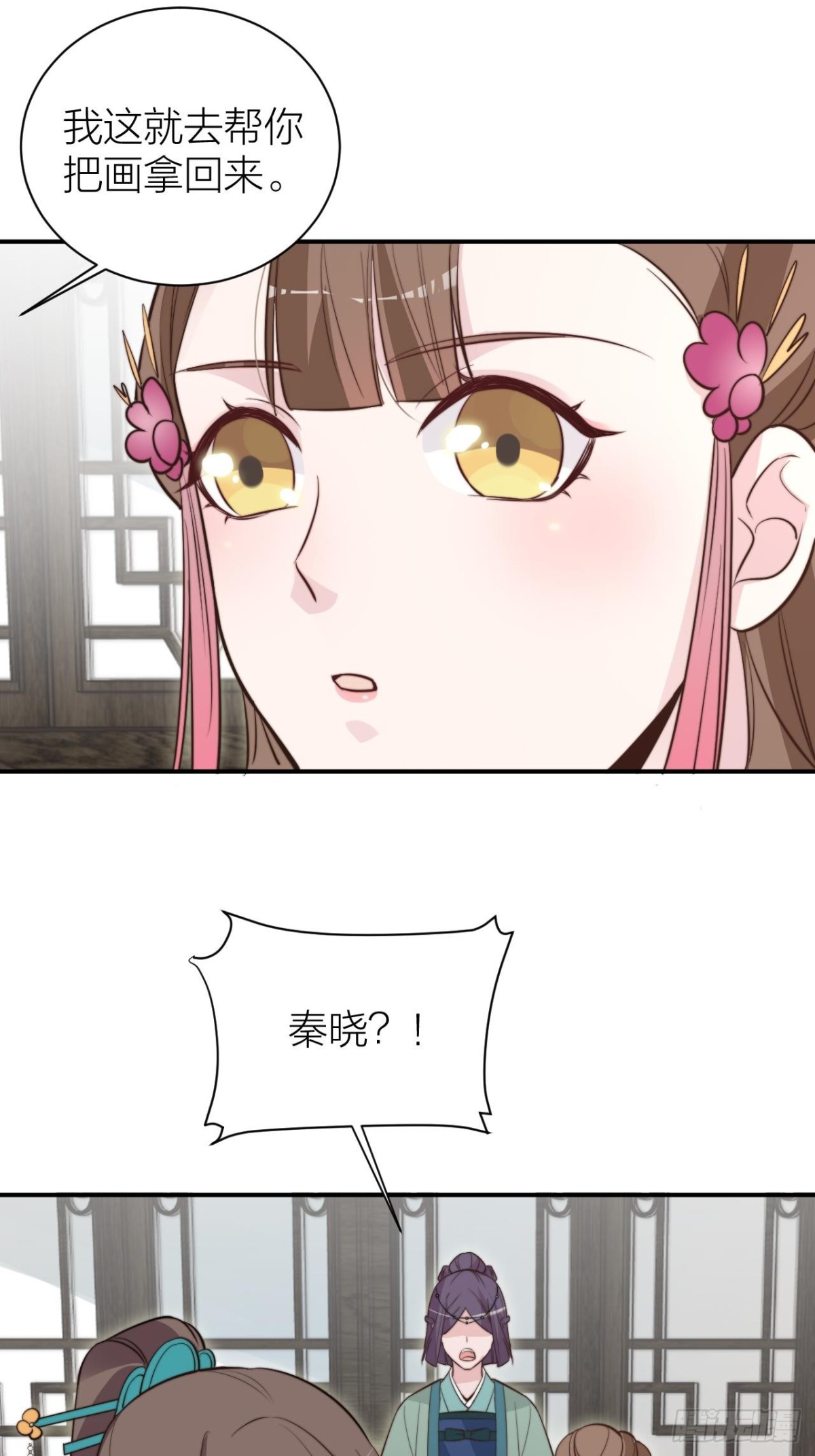 宫斗不如磕CP(1/2)-第44话