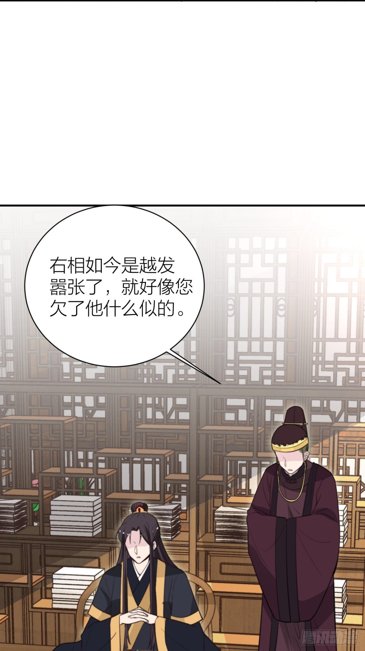 宫斗不如磕CP(1/2)-第44话