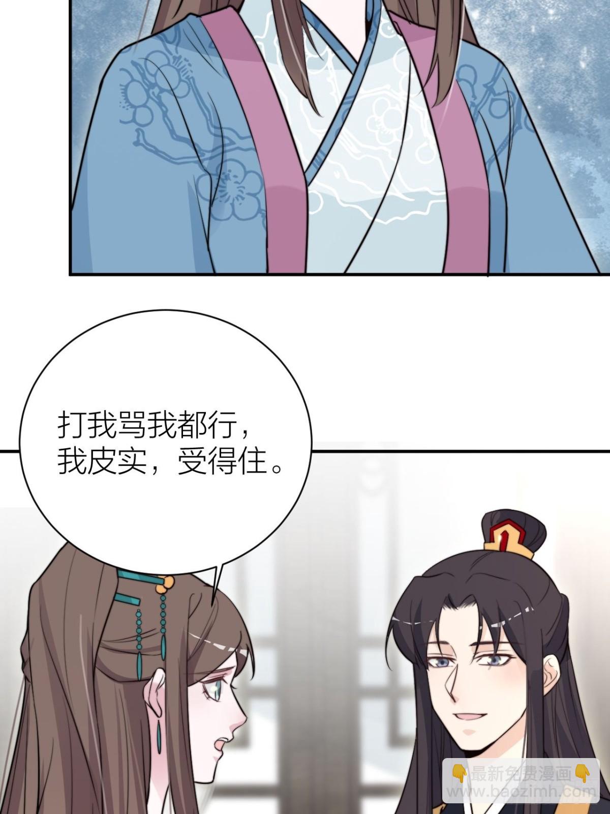 宫斗不如磕CP(1/2)-第44话