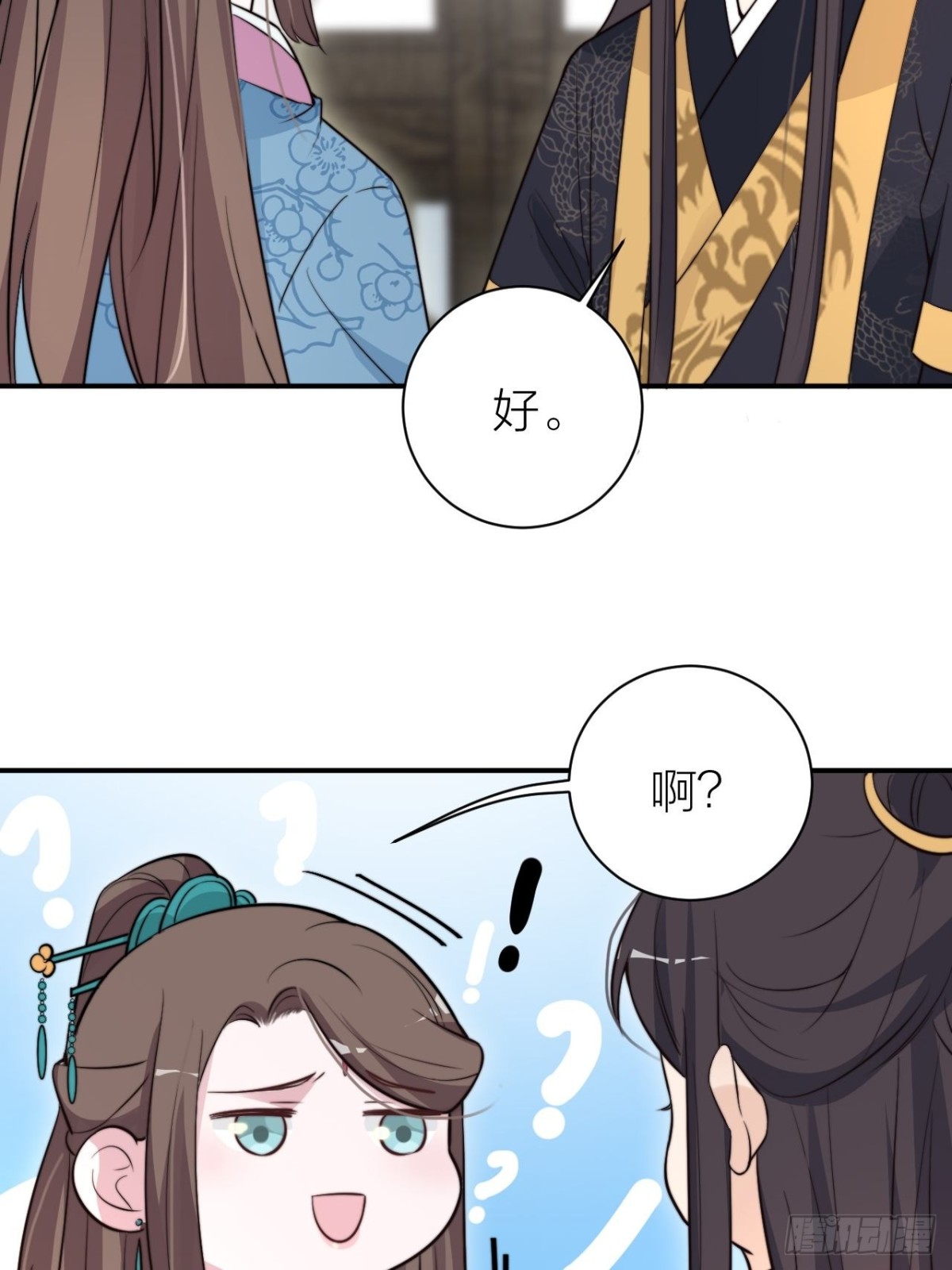 宫斗不如磕CP(1/2)-第44话