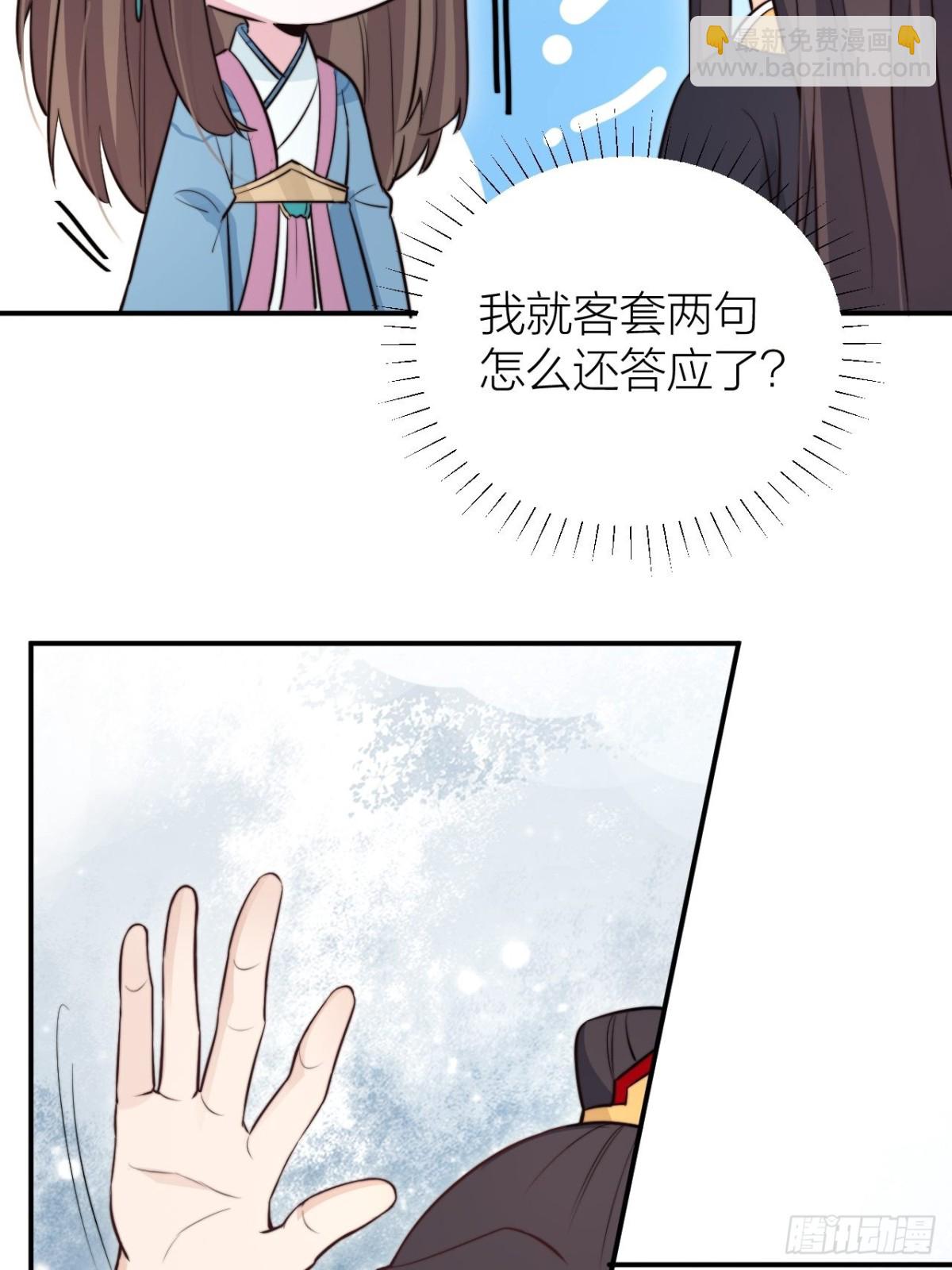 宫斗不如磕CP(1/2)-第44话