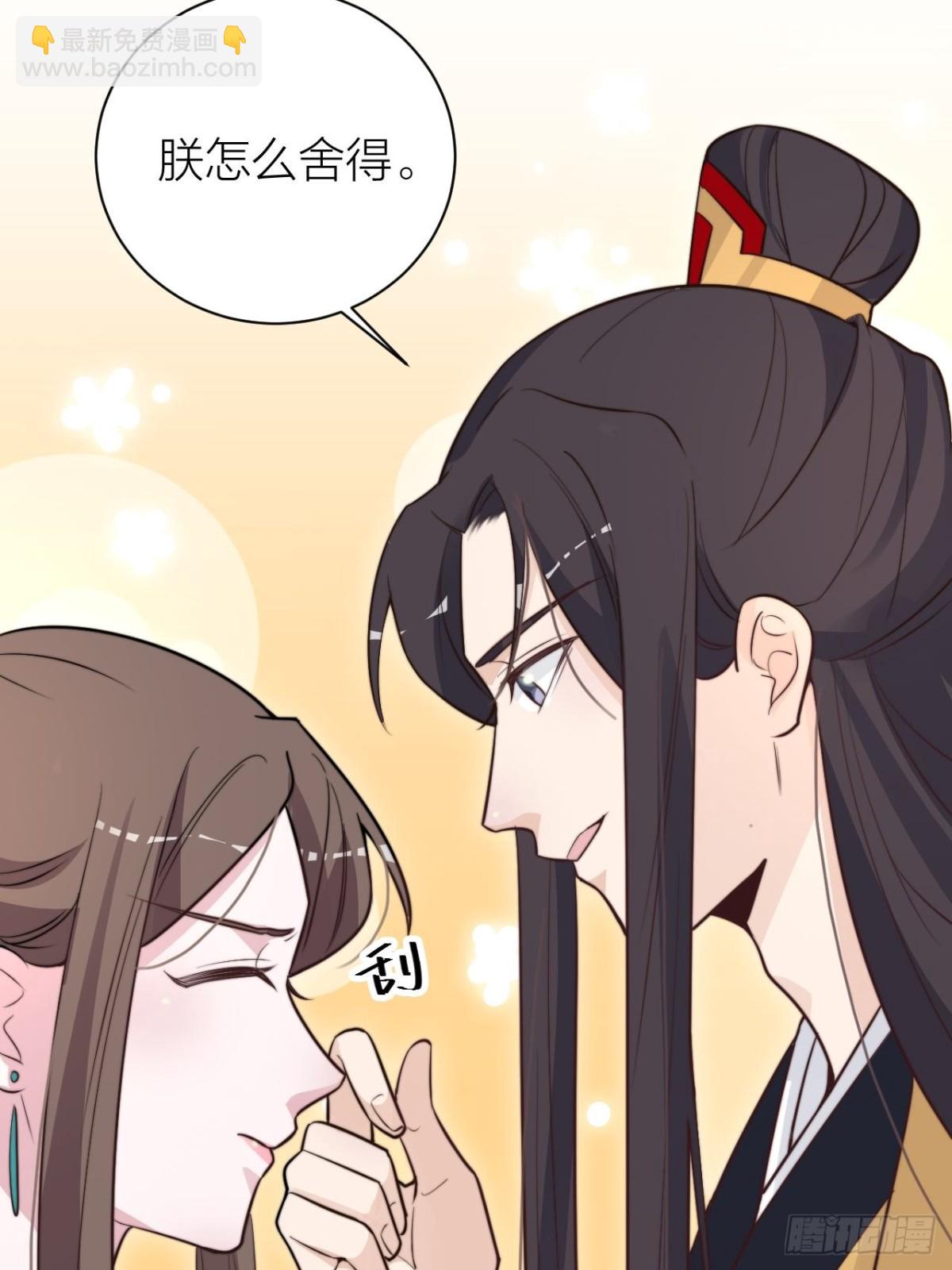 宫斗不如磕CP(1/2)-第44话