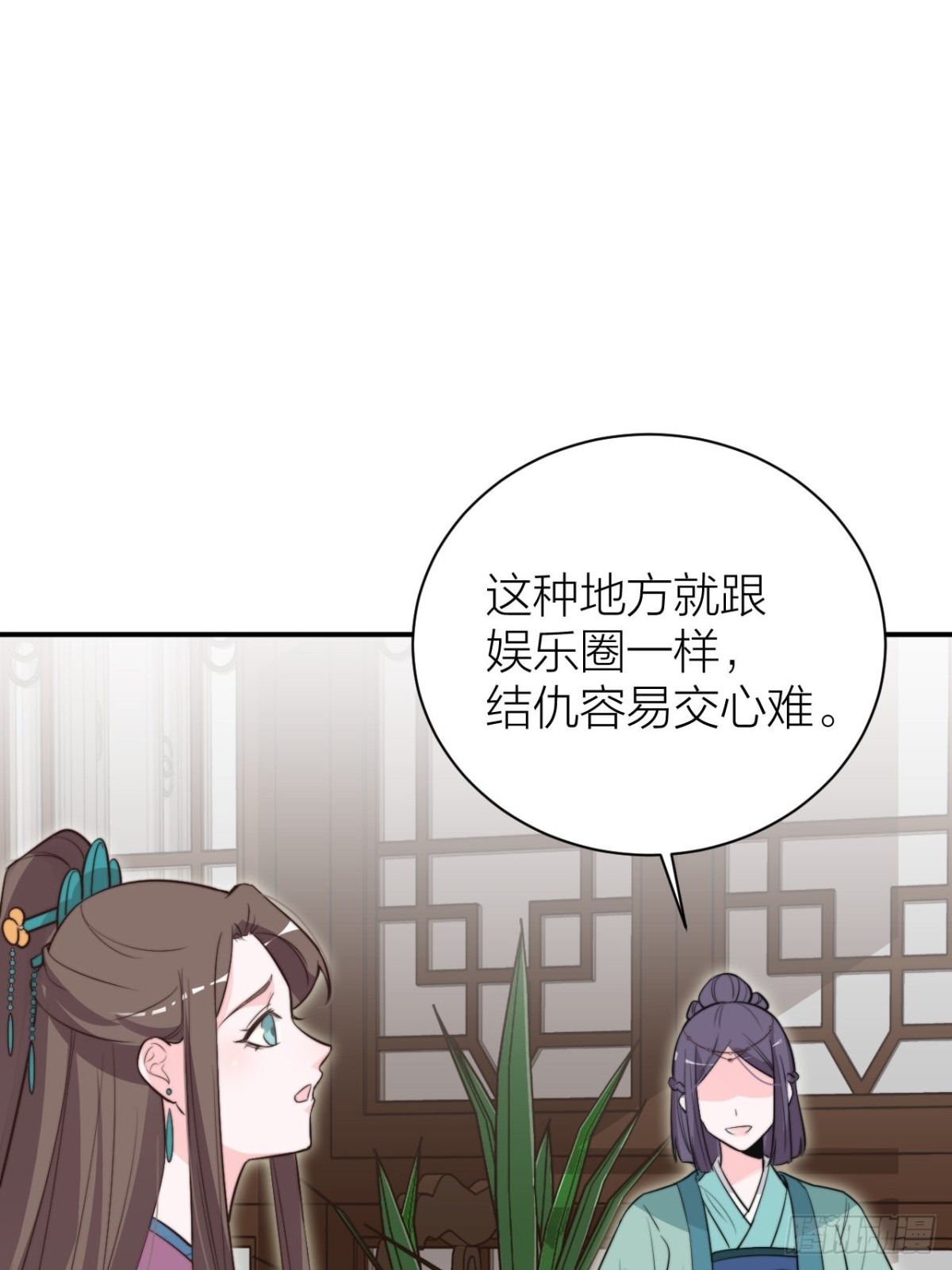 宫斗不如磕CP(1/2)-第44话